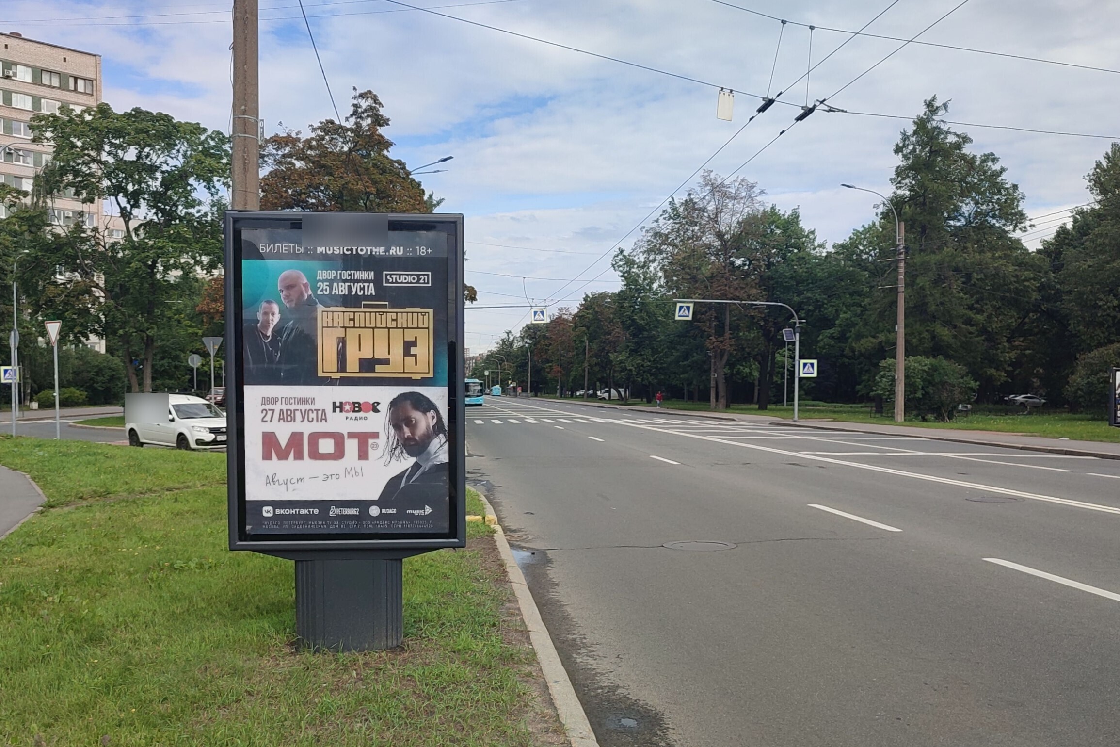 Фотография рекламного носителя, тип: Ситиформат 1.8x1.2, адрес: Тореза пр-т., д.8, Санкт-Петербург, Россия. Сторона Б №139180