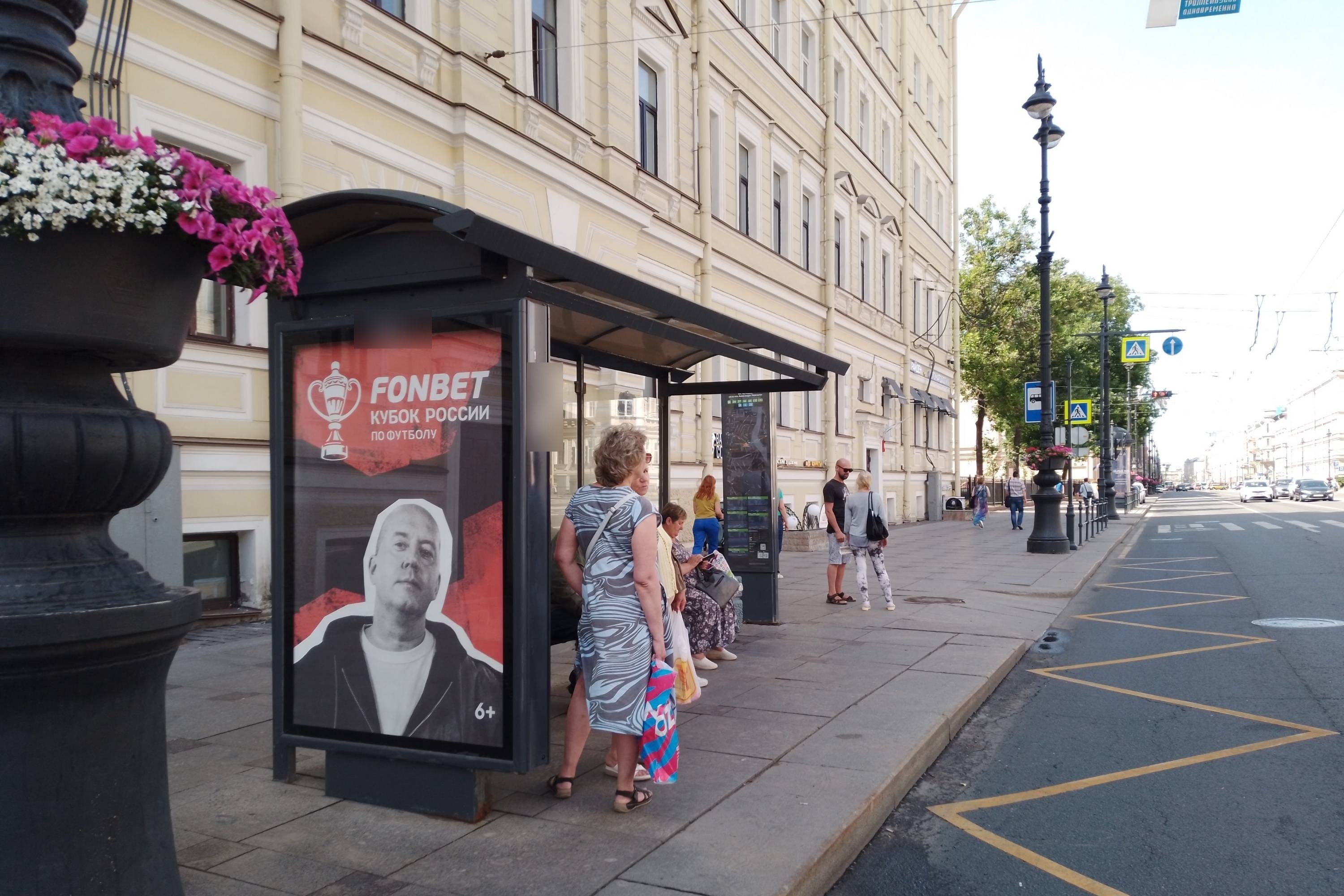 Фотография рекламного носителя, тип: Остановка 1.8x1.2, адрес: Невский пр-т., д.173, поз.1, Санкт-Петербург, Россия. Сторона Б №140015