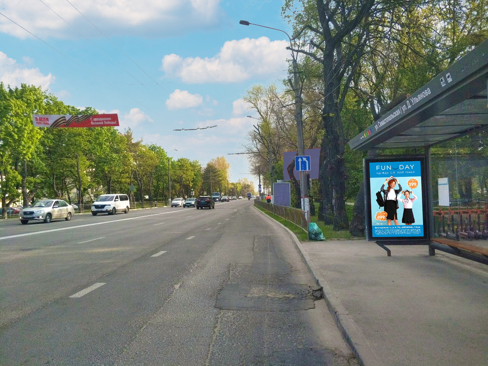 Фотография рекламного носителя, тип: Остановка 1.8x1.2, адрес: Севастопольская ул., д.82А, Симферополь, Республика Крым, Россия. Сторона A1 №824389