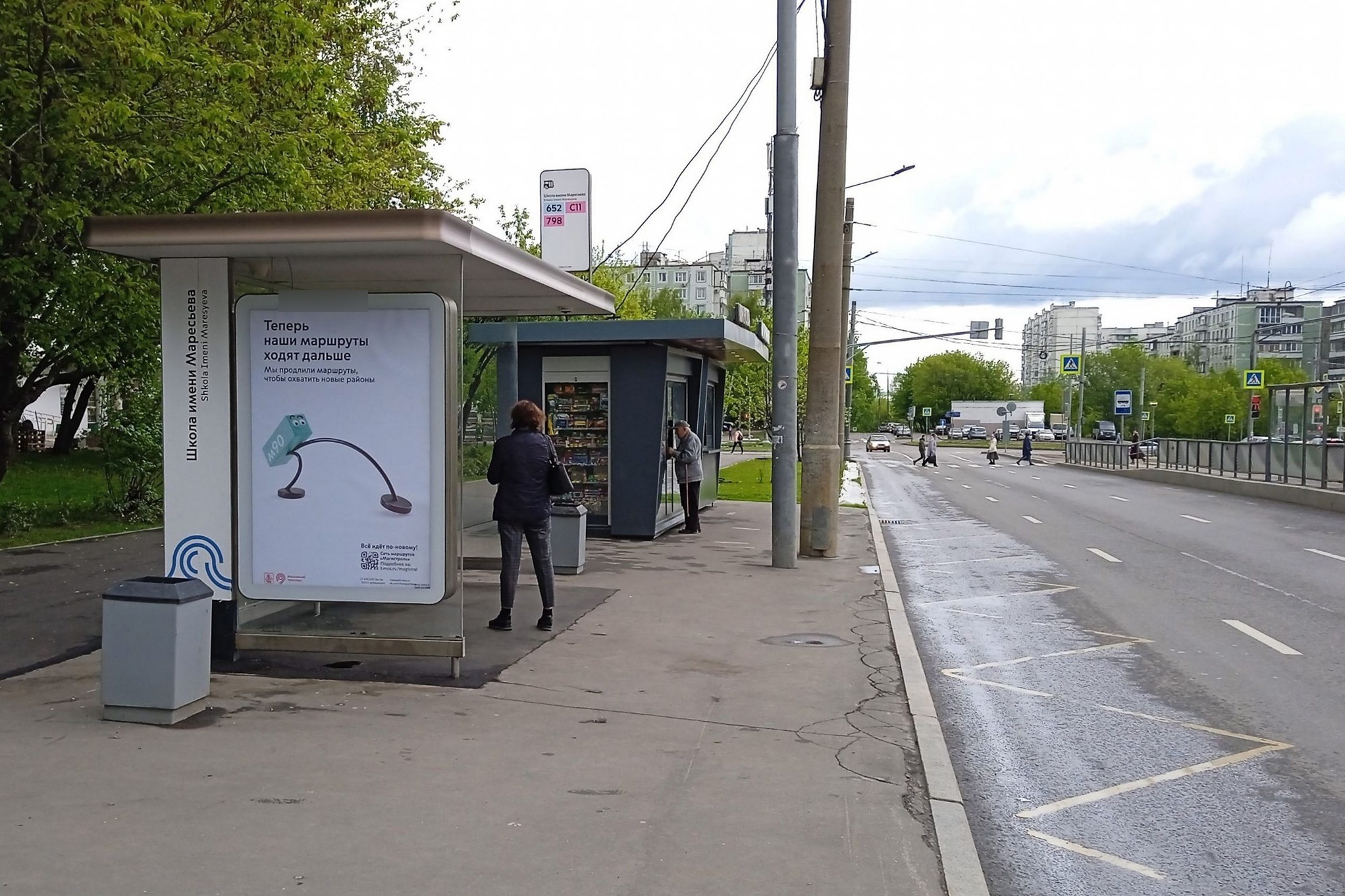 Фотография рекламного носителя, тип: Остановка 1.8x1.2, адрес: Кулакова ул., д.10, Москва, Россия. Сторона Б №956570