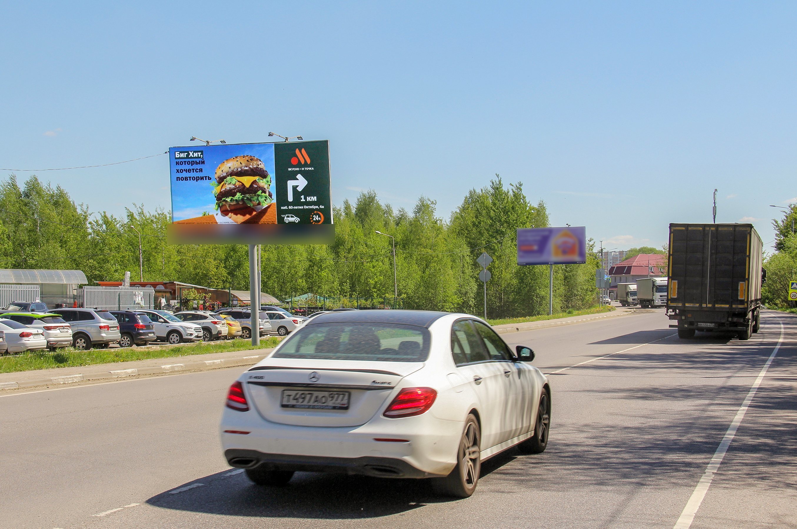 Фотография рекламного носителя, тип: Билборд 3x6, адрес: Ногинск-Ельня-Стулово-Лосино-Петровский а/д, 0 500м, Московская область, Россия. Сторона Б №767616