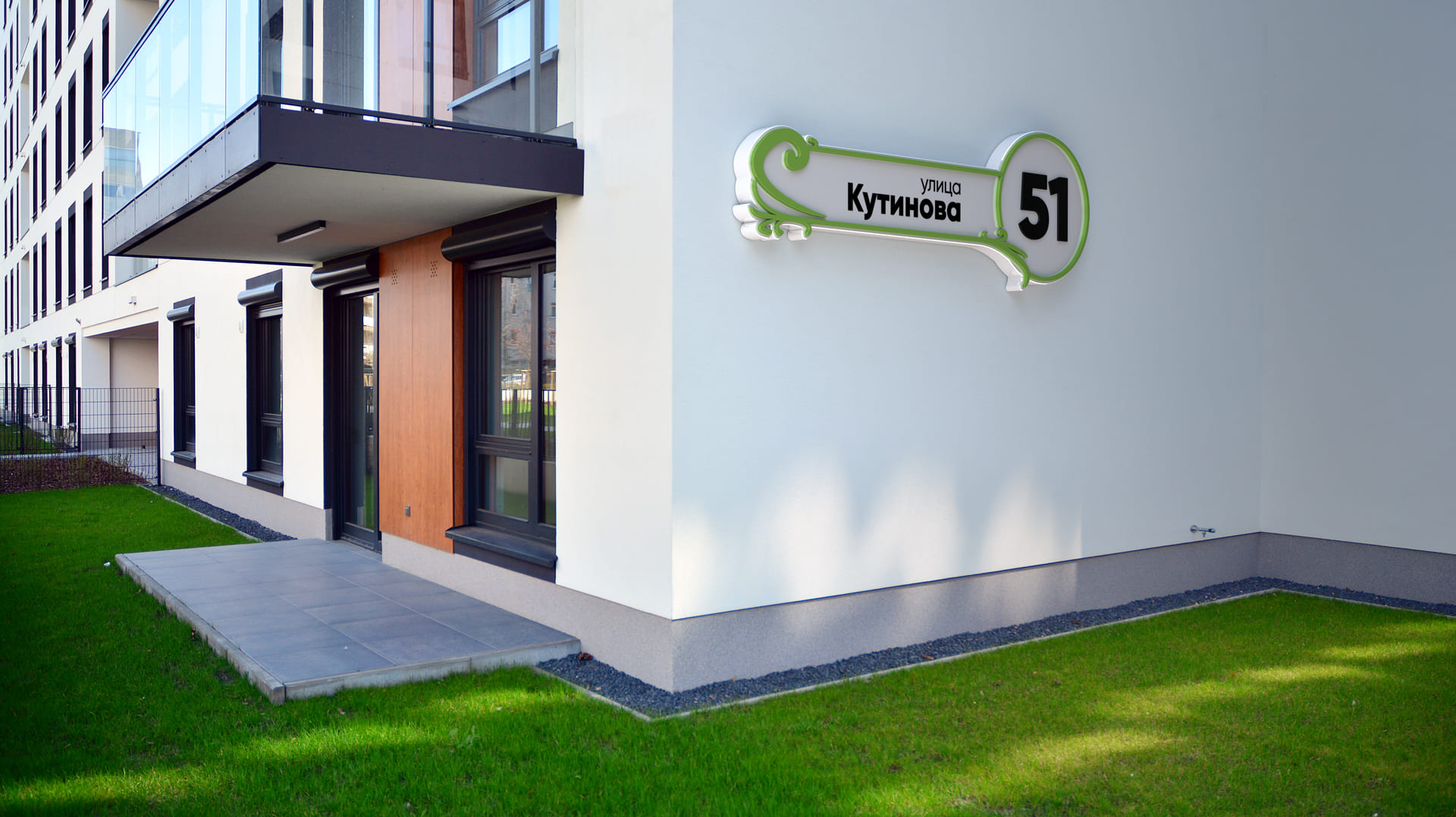 Домовые и уличные знаки