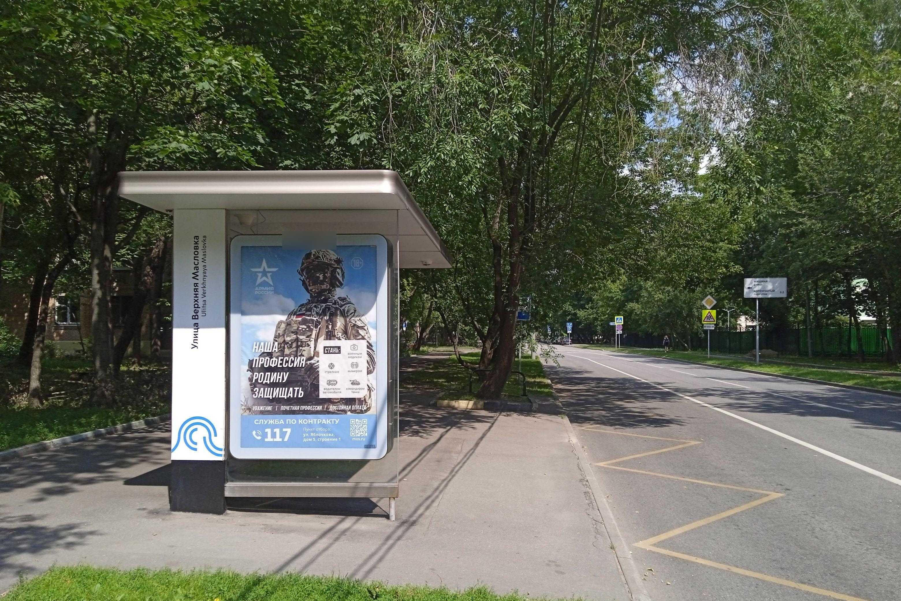 Фотография рекламного носителя, тип: Остановка 1.8x1.2, адрес: Петровско-Разумовский пр-т., д.2а, Москва, Россия. Сторона Б №431386