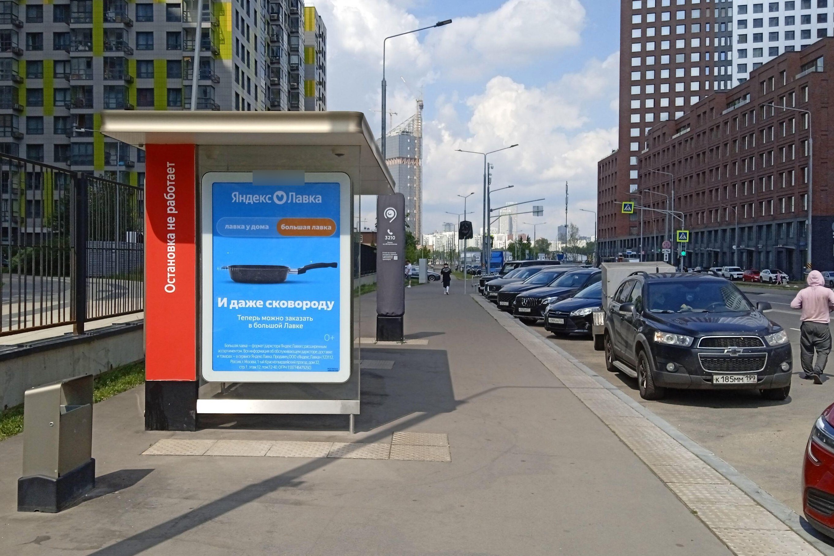 Фотография рекламного носителя, тип: Остановка 1.8x1.2, адрес: Без названия пр-зд., новая ост., поз.3, Москва, Россия. Сторона Б №1066881