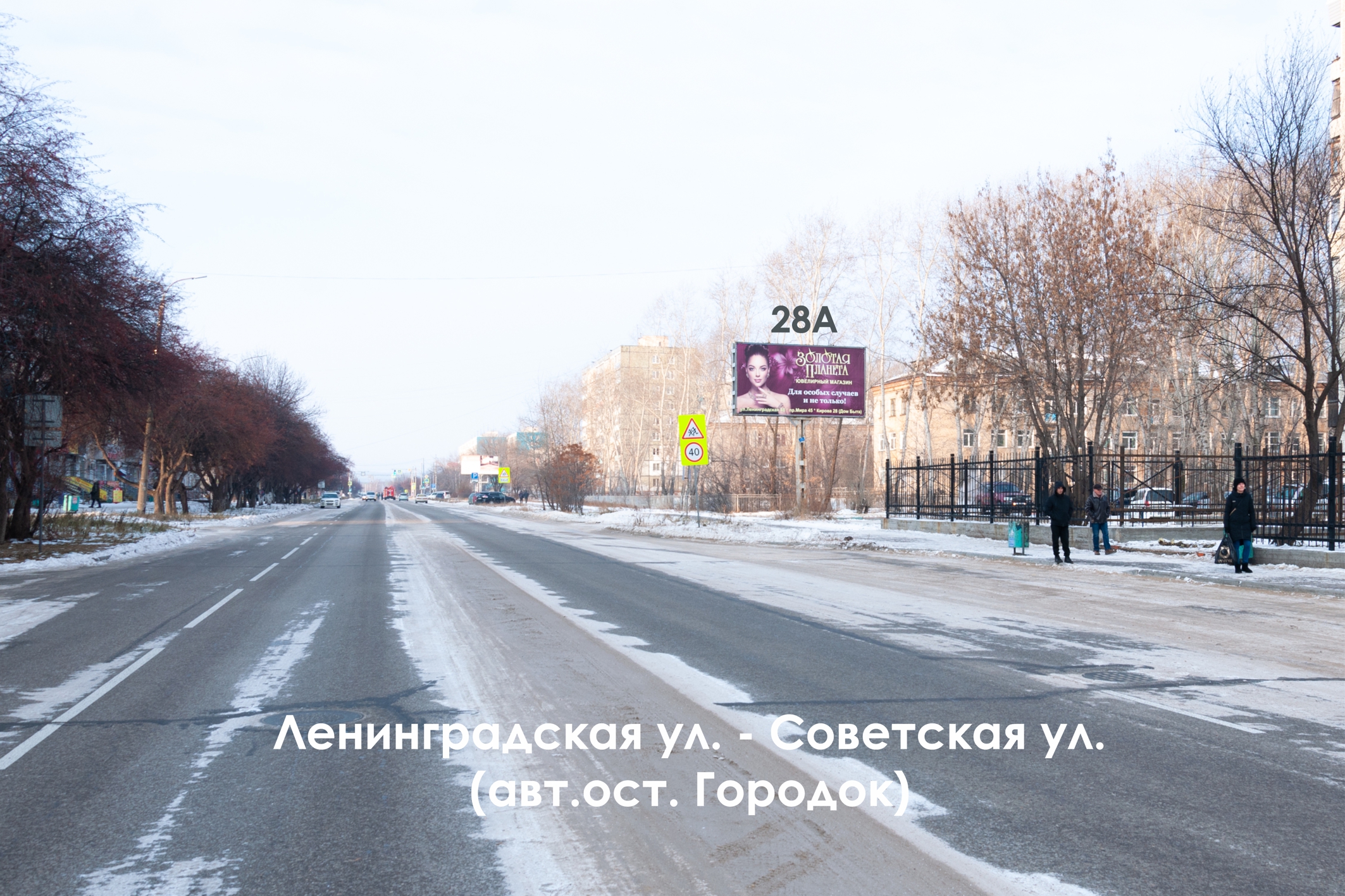 Фотография рекламного носителя, тип: Билборд 3x6, адрес: Ленинградская ул. X Советская ул., Комсомольск-на-Амуре, Хабаровский край, Россия. Сторона А №1337954