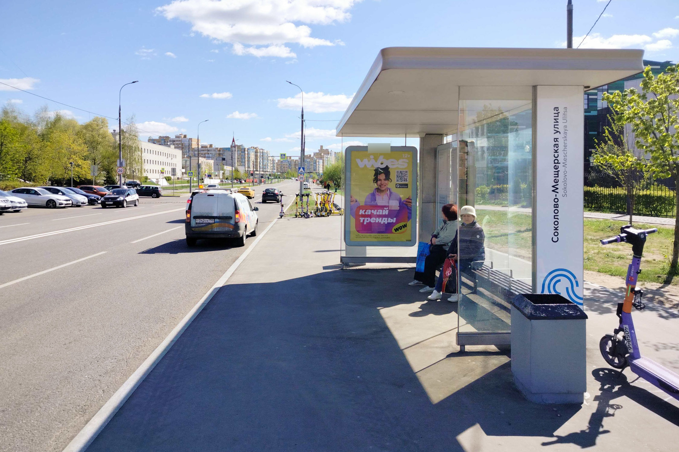 Фотография рекламного носителя, тип: Остановка 1.8x1.2, адрес: Соколово-Мещерская ул., д.14, Москва, Россия. Сторона А №944061