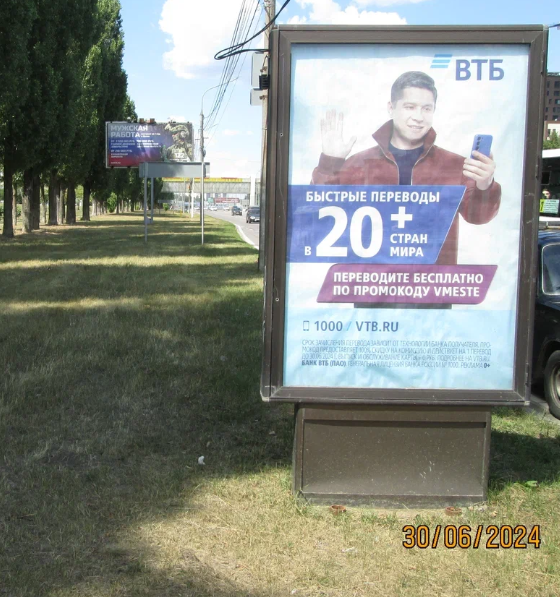Фотография рекламного носителя, тип: Ситиформат 1.8x1.2, адрес: Московский пр-т., ТРЦ, Воронеж, Воронежская область, Россия. Сторона В №1370990