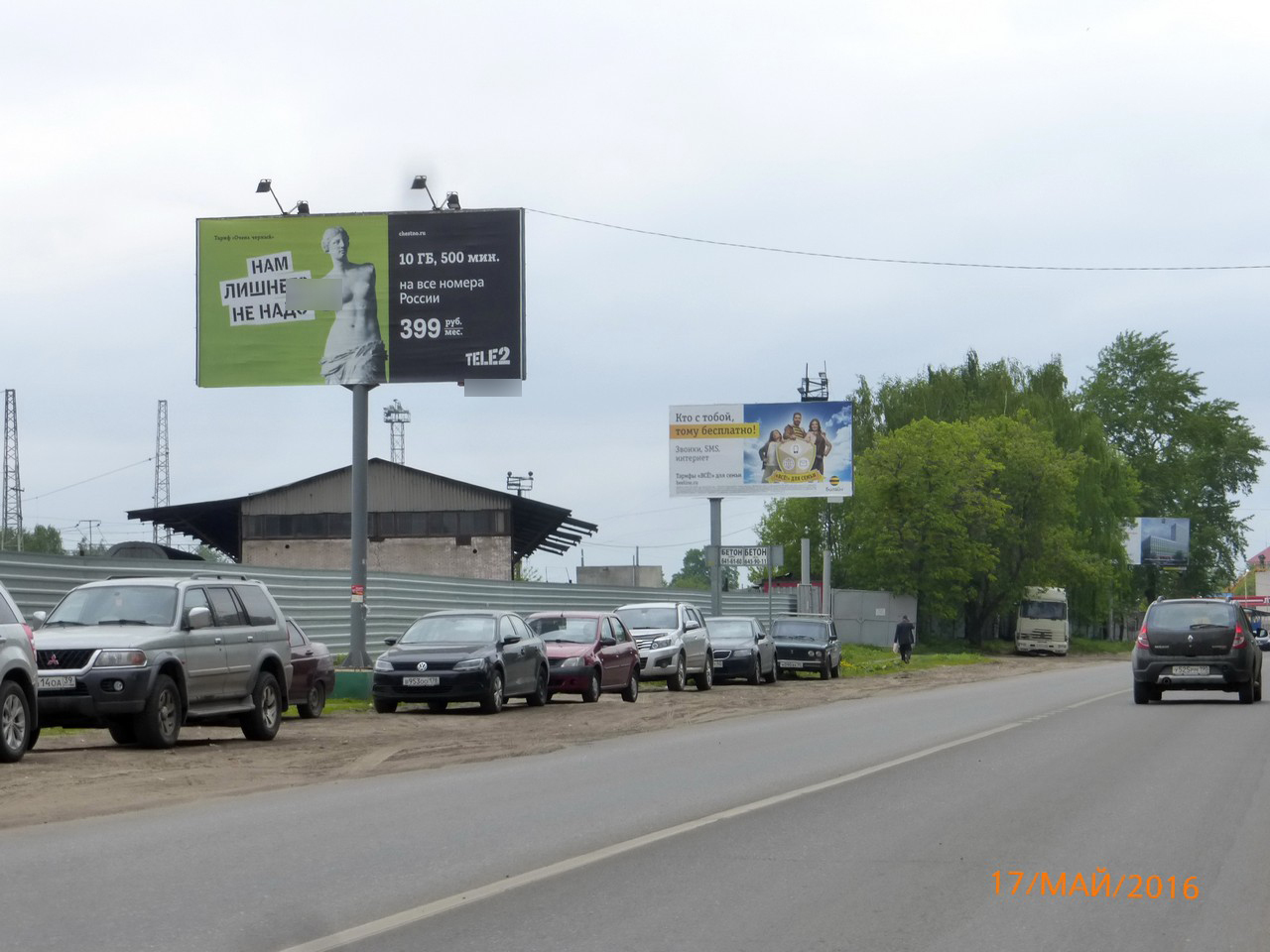 Фотография рекламного носителя, тип: Билборд 3x6, адрес: Советская ул., д.12, Щелково, Московская область, Россия. Сторона B №5990