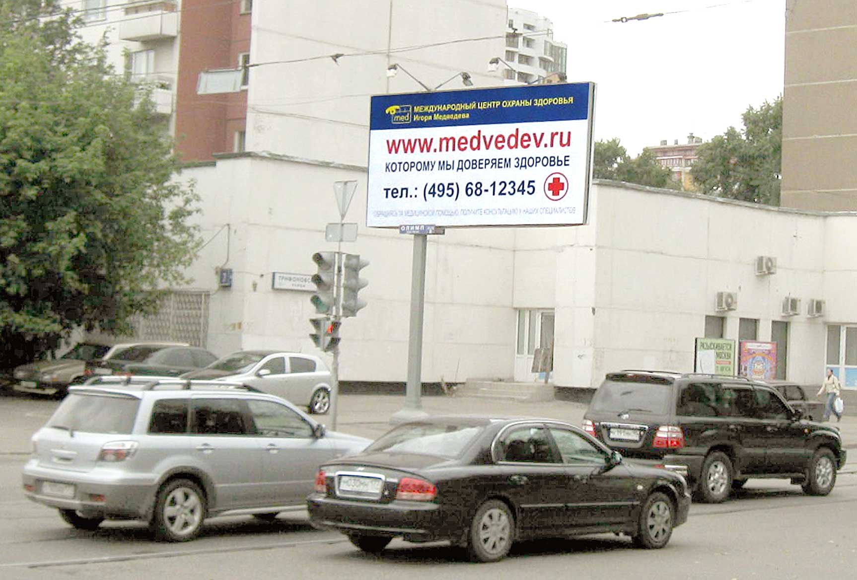 Фотография рекламного носителя, тип: Билборд 3x6, адрес: Трифоновская ул. Х Советской Армии ул., Москва, Россия. Сторона B №12494