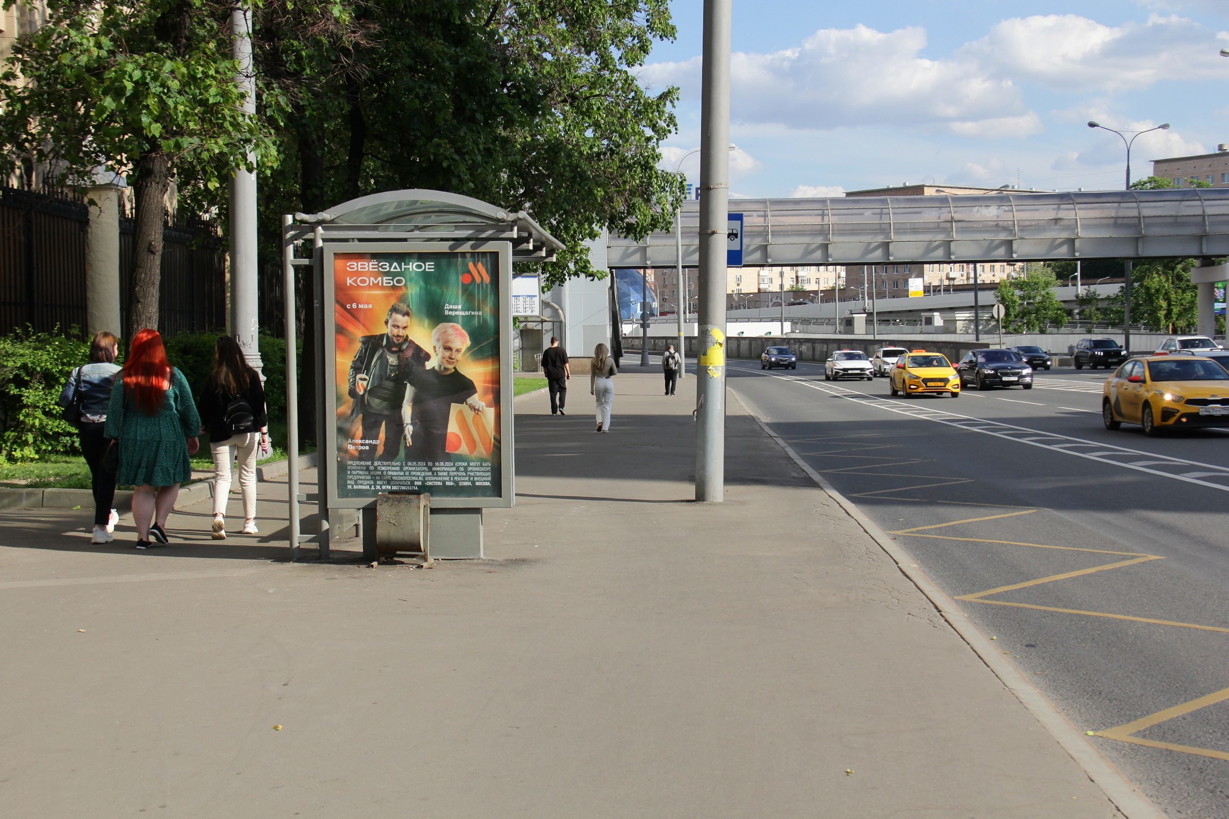 Фотография рекламного носителя, тип: Остановка 1.8x1.2, адрес: Ленинградский пр-т., д.80, Москва, Россия. Сторона Б №556691