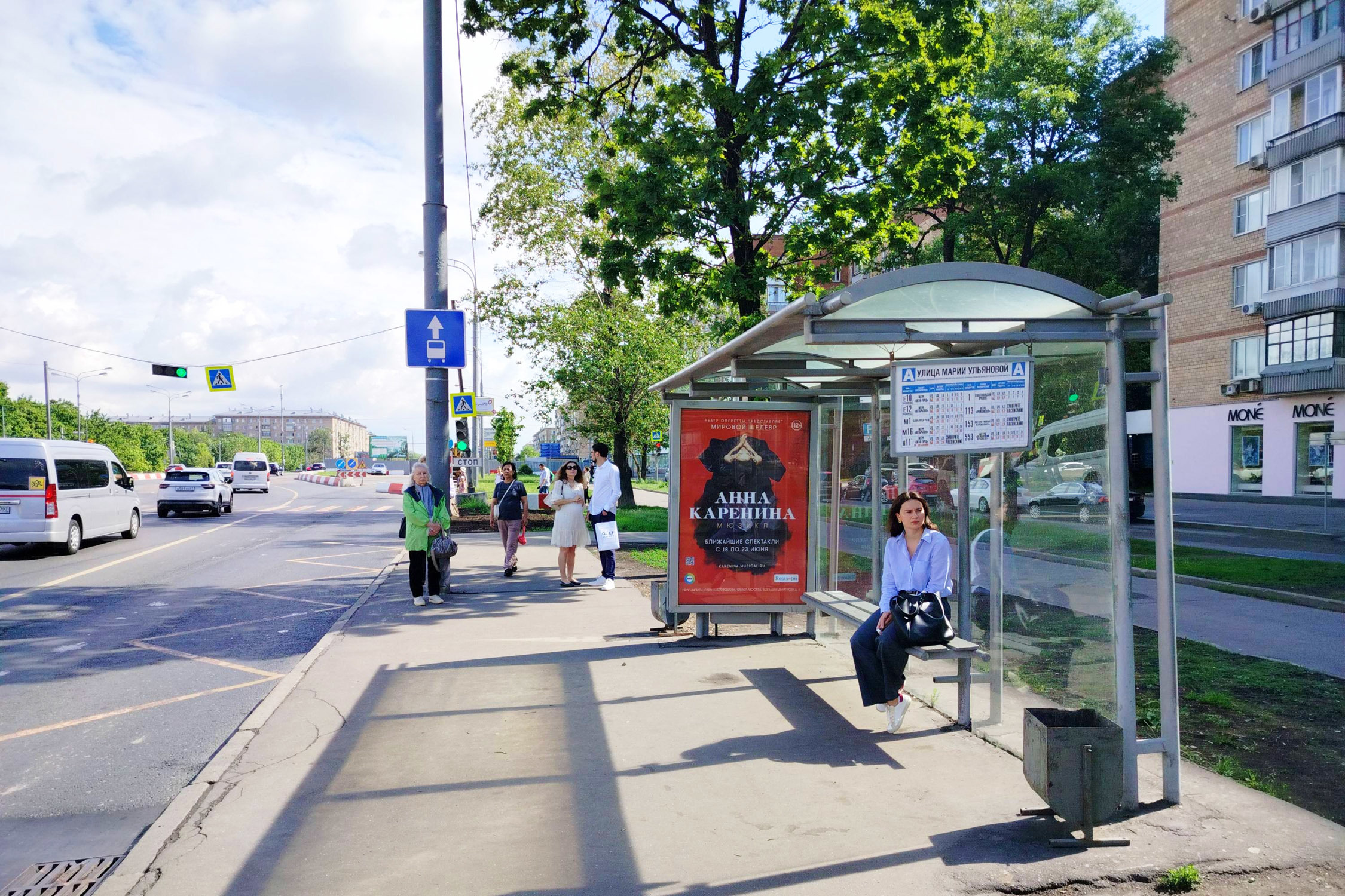 Фотография рекламного носителя, тип: Остановка 1.8x1.2, адрес: Ленинский пр-т., д.89, поз.1, Москва, Россия. Сторона А №580135