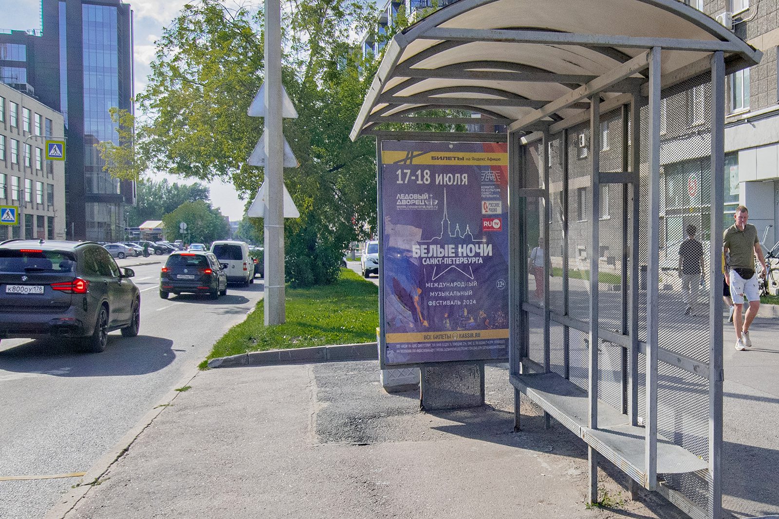 Фотография рекламного носителя, тип: Остановка 1.8x1.2, адрес: Белоостровская ул., д.3 Х Студенческая ул., Санкт-Петербург, Россия. Сторона А №164288