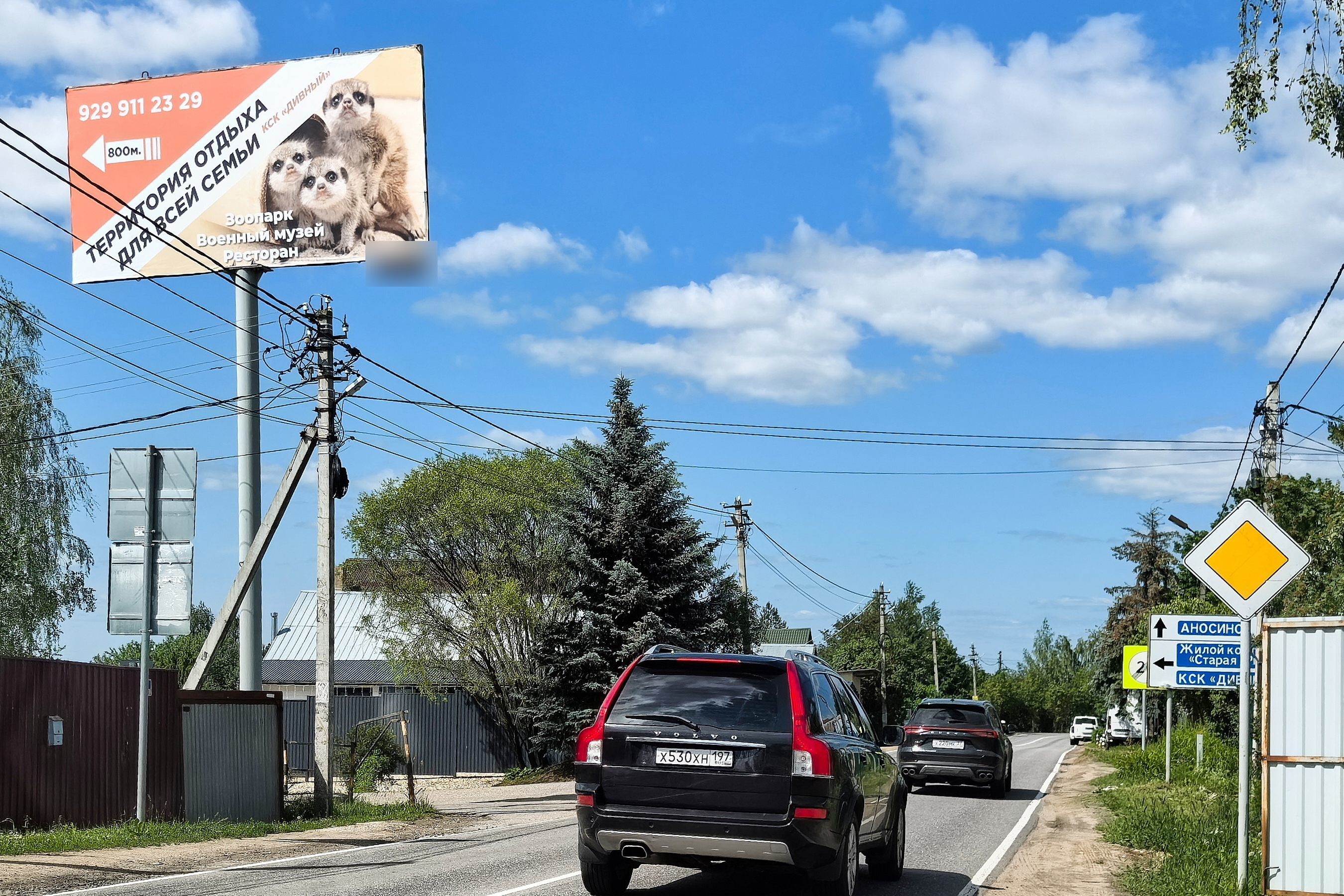 Фотография рекламного носителя, тип: Билборд 3x6, адрес: Падиково д., на повороте в СНТ Снегирь, Московская область, Россия. Сторона Б №652797