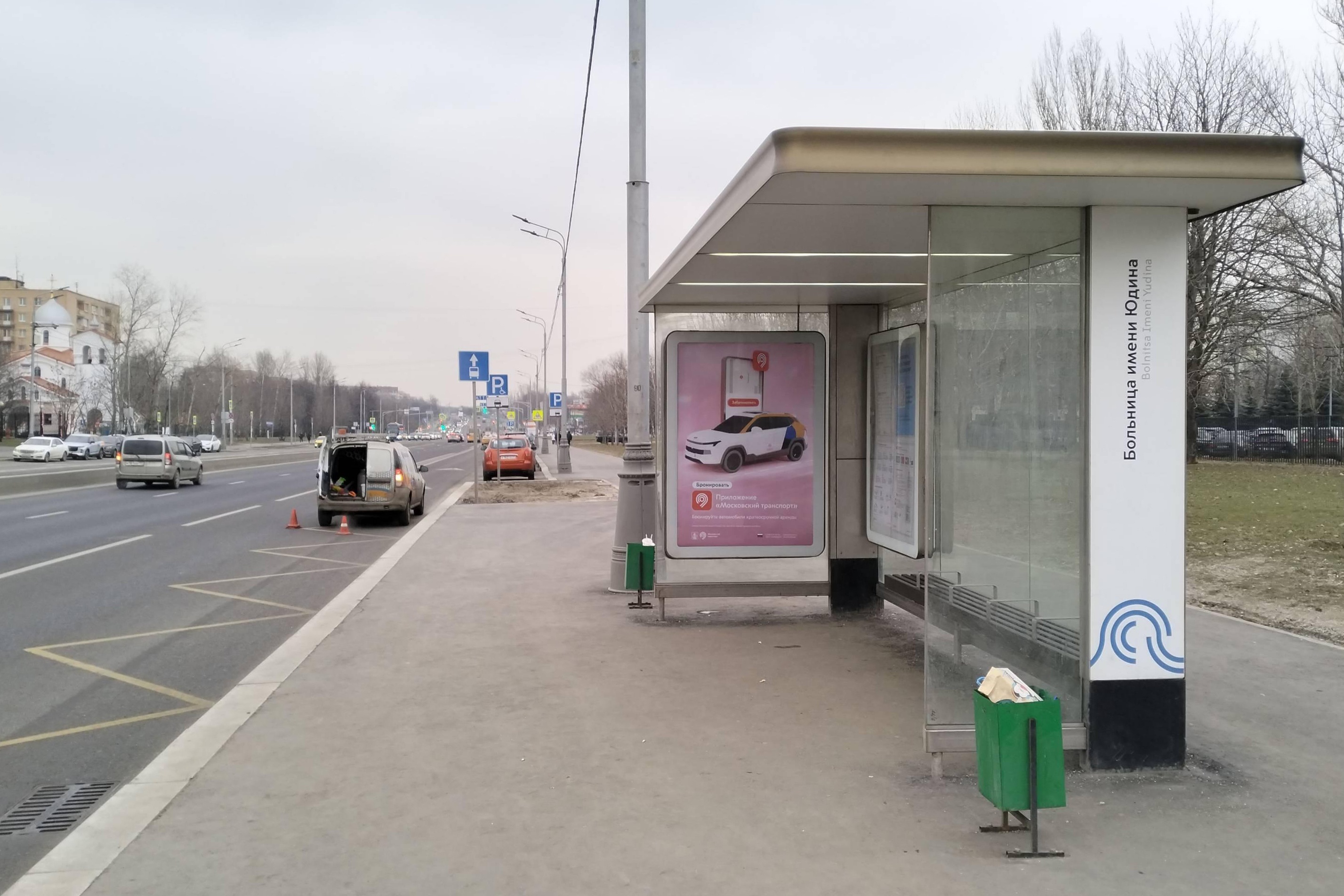 Фотография рекламного носителя, тип: Остановка 1.8x1.2, адрес: Коломенский пр-зд., ост. "Больница им. Юдина", Москва, Россия. Сторона А №927852