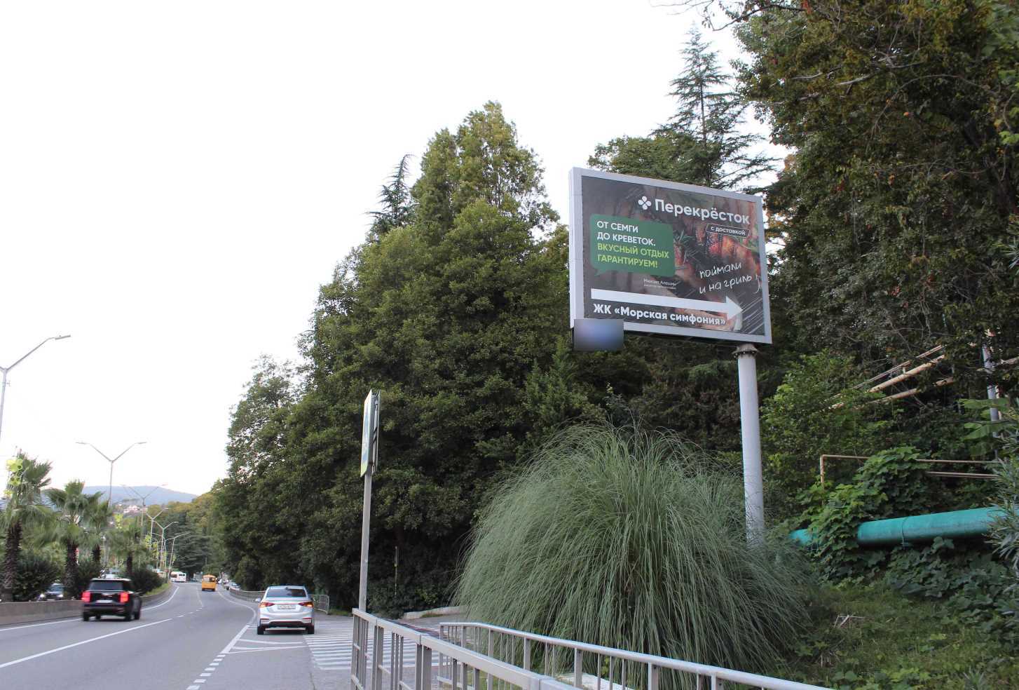 Фотография рекламного носителя, тип: Ситиборд 2.7x3.7, адрес: Ленина ул., д.298б, Адлер, Краснодарский край, Россия. Сторона А №870442