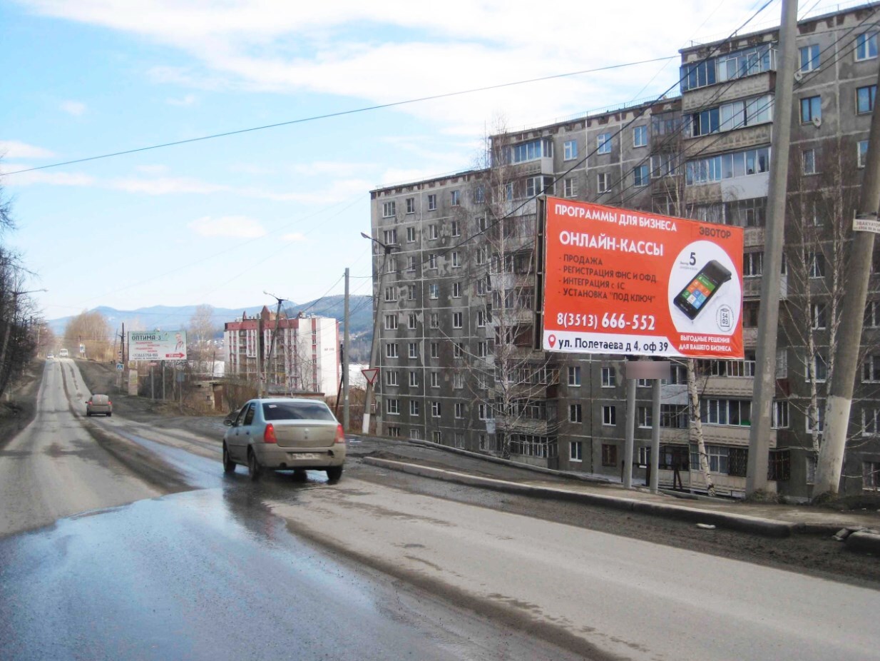 Фотография рекламного носителя, тип: Билборд 3x6, адрес: имени Ю.А. Гагарина пр-т., 1 лин., д.5, Златоуст, Челябинская область, Россия. Сторона A №1380606