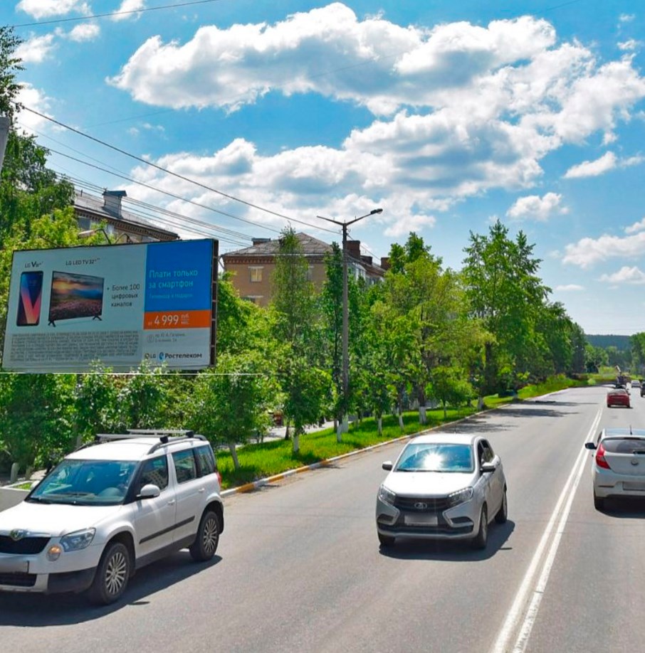 Фотография рекламного носителя, тип: Билборд 3x6, адрес: имени Ю.А. Гагарина пр-т., 1 лин., д.13, Златоуст, Челябинская область, Россия. Сторона B №1380873