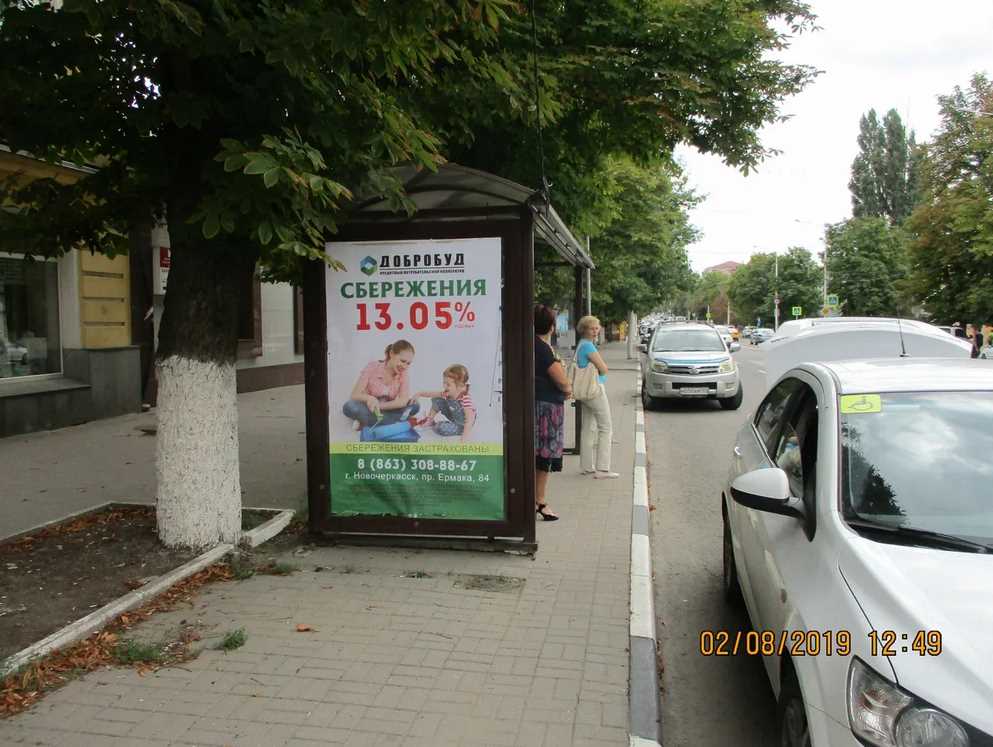 Фотография рекламного носителя, тип: Остановка 1.8x1.2, адрес: Московская ул., д.32, Новочеркасск, Ростовская область, Россия. Сторона B №1371312