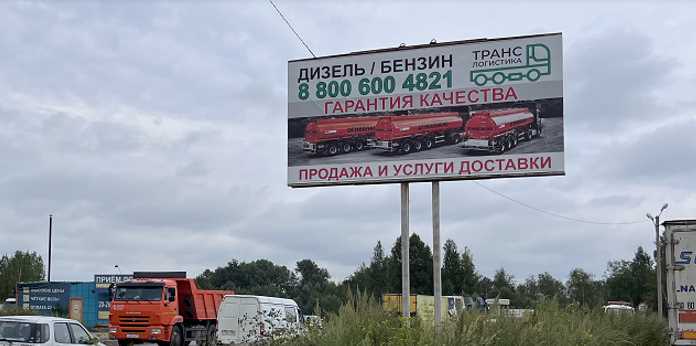 Фотография рекламного носителя, тип: Билборд 3x6, адрес: Новомихайловка дер., Томск, Томская область, Россия. Сторона A №1338226