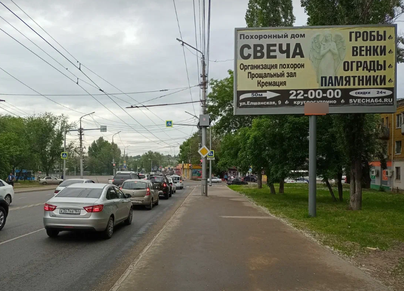 Фотография рекламного носителя, тип: Билборд 3x6, адрес: Московское ш. Х Буровая ул., поз.2, Саратов, Саратовская область, Россия. Сторона A №834168