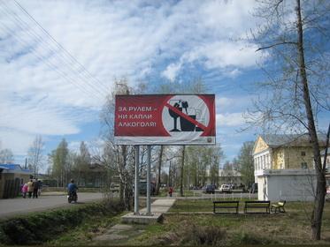 Фотография рекламного носителя, тип: Билборд 3x6, адрес: Мураши г., Кирова ул. Х Пугачева ул., Киров, Кировская область, Россия. Сторона A №161339