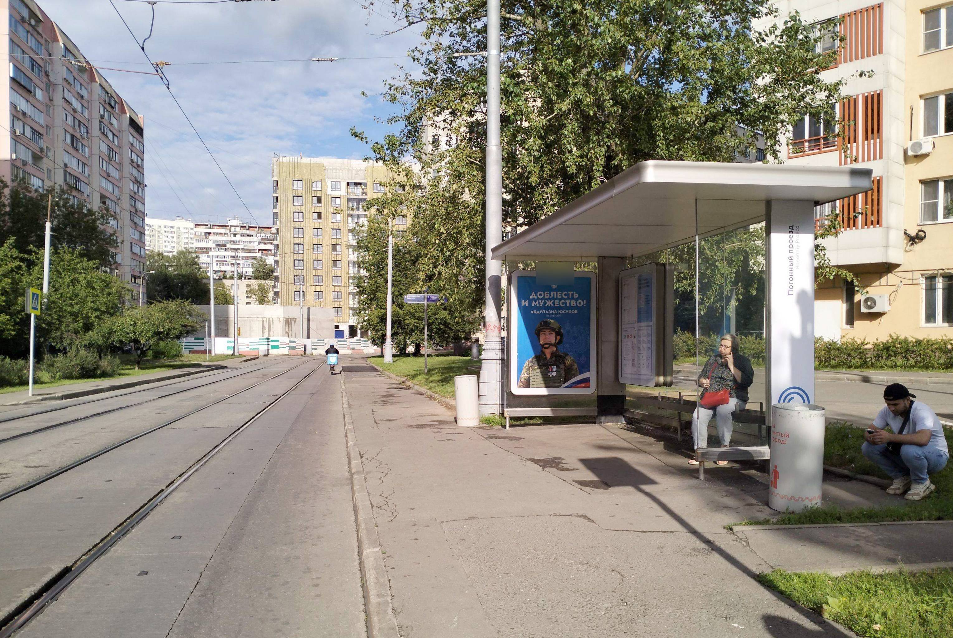 Фотография рекламного носителя, тип: Остановка 1.8x1.2, адрес: Погонный пр-зд., д.14, Москва, Россия. Сторона А №931985