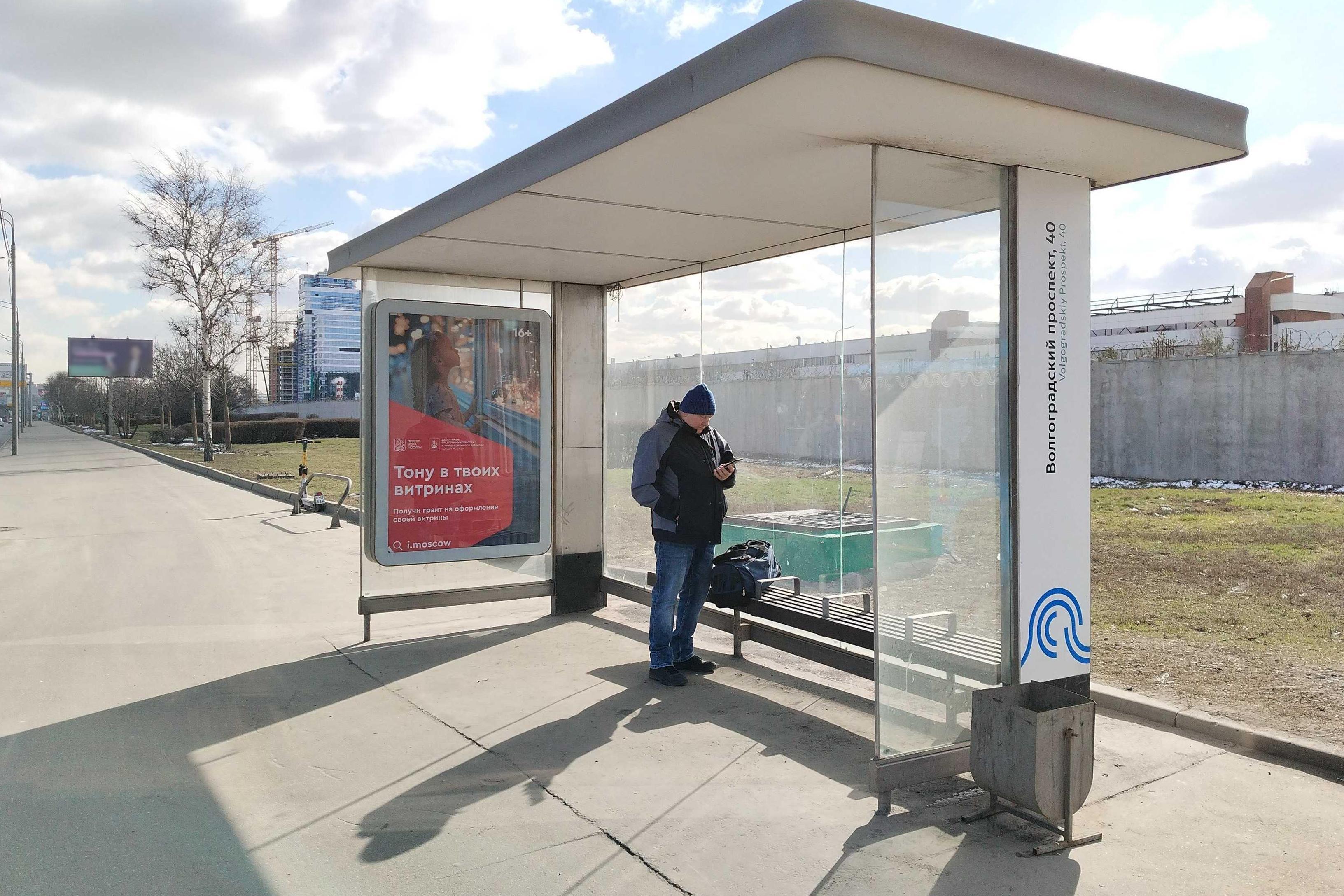 Фотография рекламного носителя, тип: Остановка 1.8x1.2, адрес: Волгоградский пр-т., д.40, корп.1, Москва, Россия. Сторона А №924165