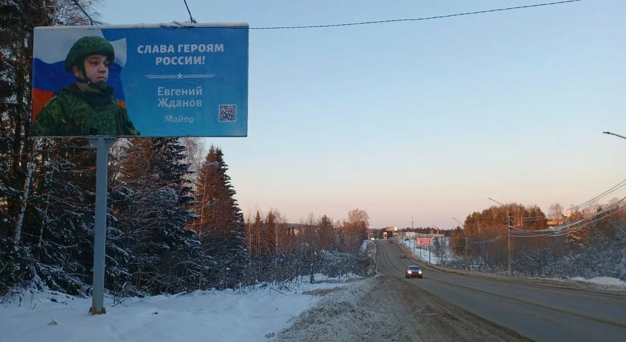 Фотография рекламного носителя, тип: Билборд 3x6, адрес: Октябрьский пр-т., д.155, Сыктывкар, Республика Коми, Россия. Сторона Б №1331436