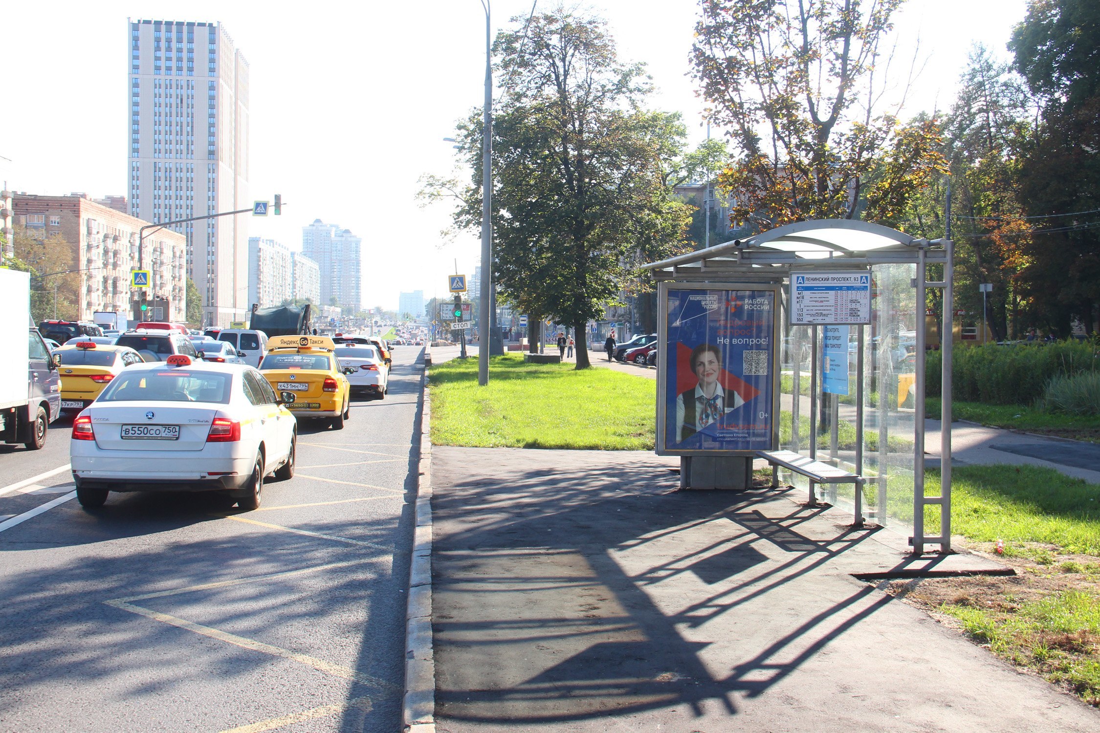 Фотография рекламного носителя, тип: Остановка 1.8x1.2, адрес: Ленинский пр-т., д.88, Москва, Россия. Сторона А №556726