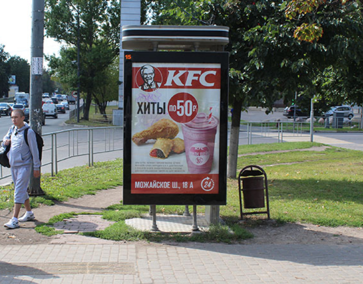 Фотография рекламного носителя, тип: Ситиформат 1.8x1.2, адрес: Можайское ш., д.133, Одинцово, Московская область, Россия. Сторона Б №114063