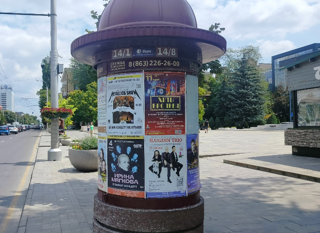 Фотография рекламного носителя, тип: Уличный информационный стенд, адрес: Большая Садовая ул., д.122, Ростов-на-Дону, Ростовская область, Россия. Сторона Б8 №1333643