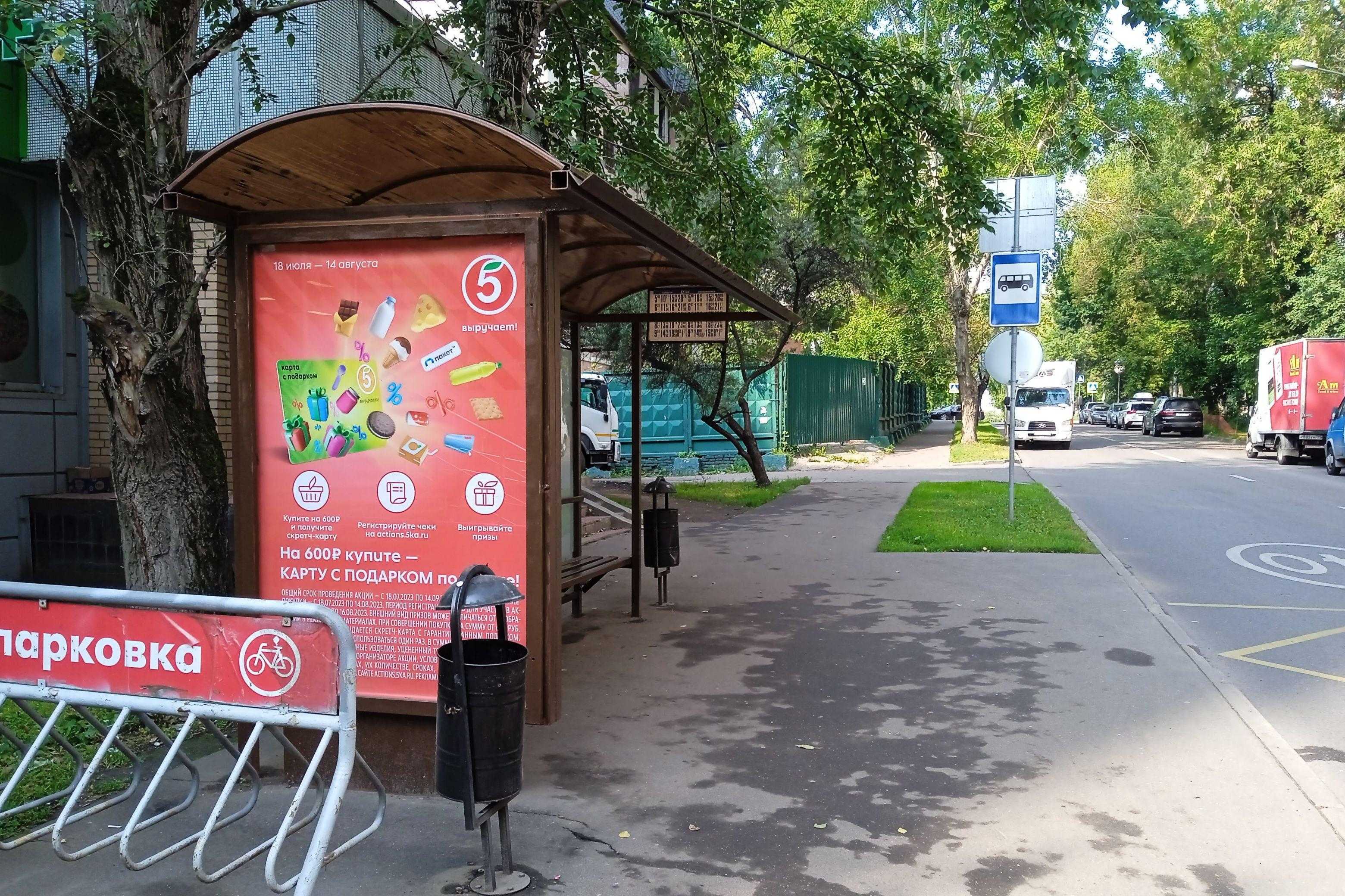 Фотография рекламного носителя, тип: Остановка 1.8x1.2, адрес: Инициативная ул., д.5, корп.1, стр.2, Москва, Россия. Сторона Б №943697