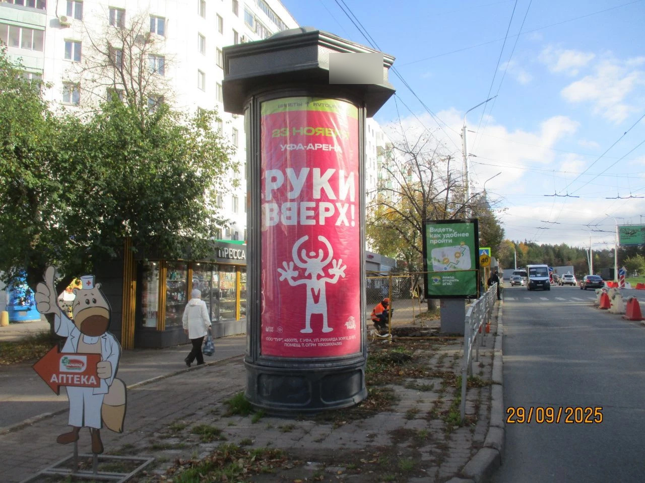 Фотография рекламного носителя, тип: Пиллар 3x1.4, адрес: 50 лет СССР ул., д.47, Уфа, Республика Башкортостан, Россия. Сторона Б №744169