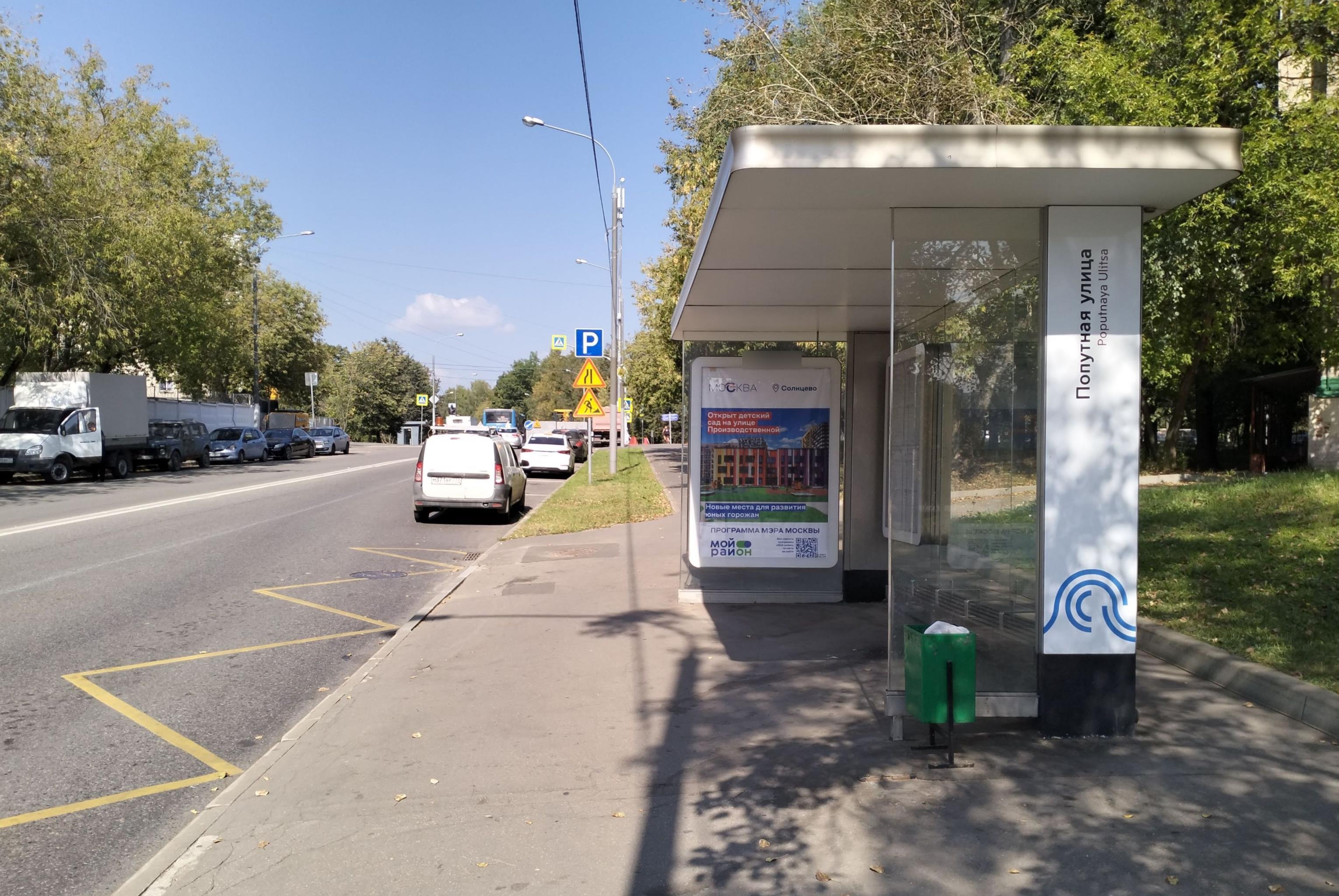 Фотография рекламного носителя, тип: Остановка 1.8x1.2, адрес: Попутная ул., ост. "Попутная ул.", Москва, Россия. Сторона А №807172