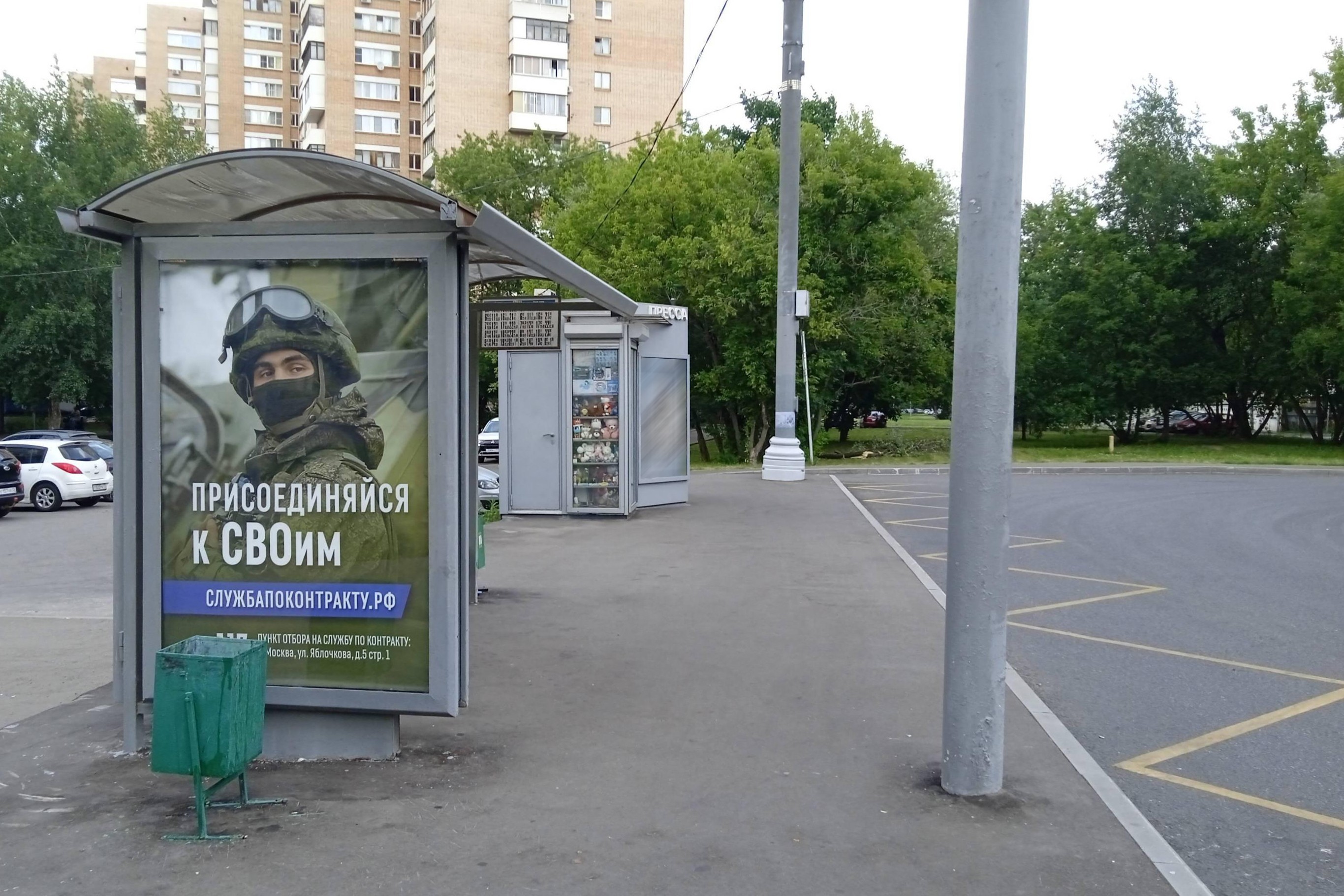 Фотография рекламного носителя, тип: Остановка 1.8x1.2, адрес: Флотская ул., ост. "Сенежская улица", Москва, Россия. Сторона Б №889271