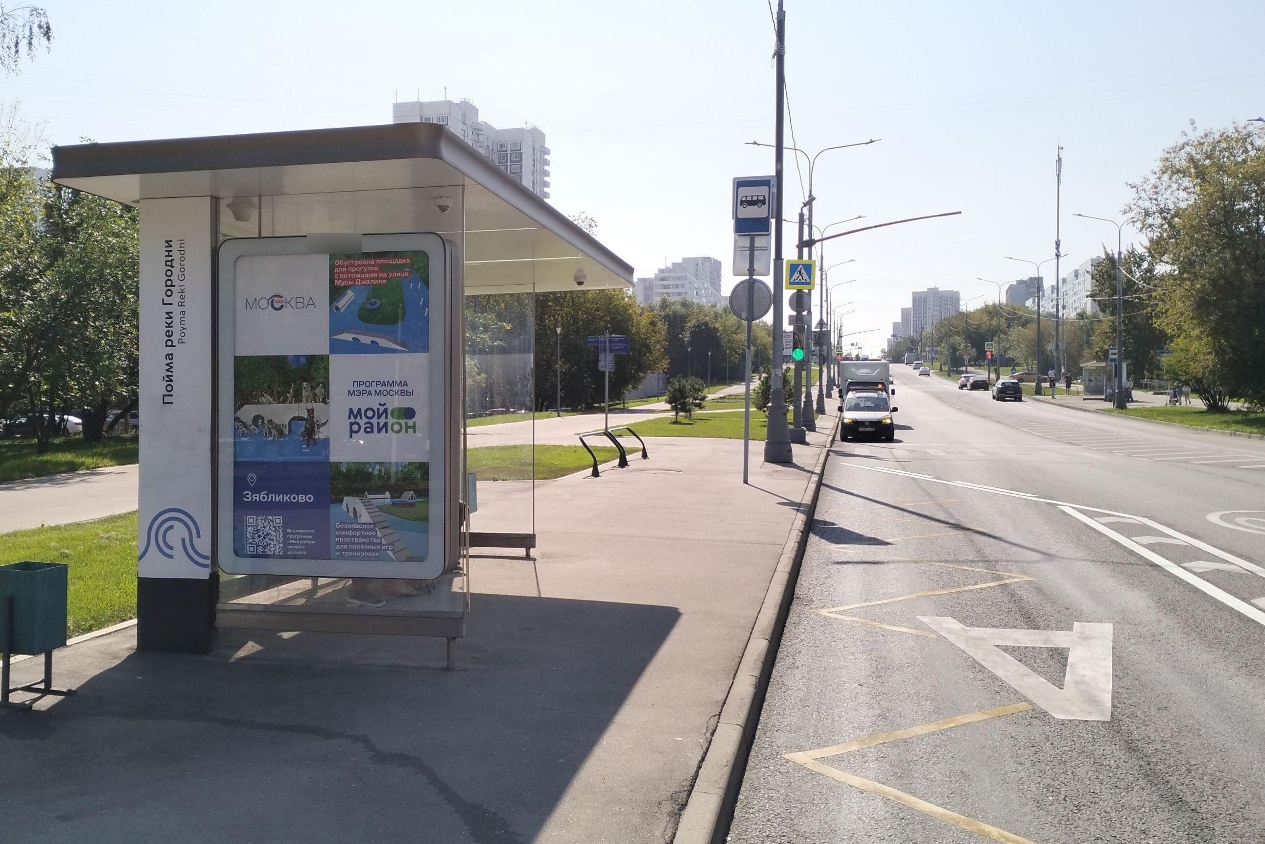 Фотография рекламного носителя, тип: Остановка 1.8x1.2, адрес: Мусы Джалиля ул., ост."Пойма реки Городни", Москва, Россия. Сторона Б №929978