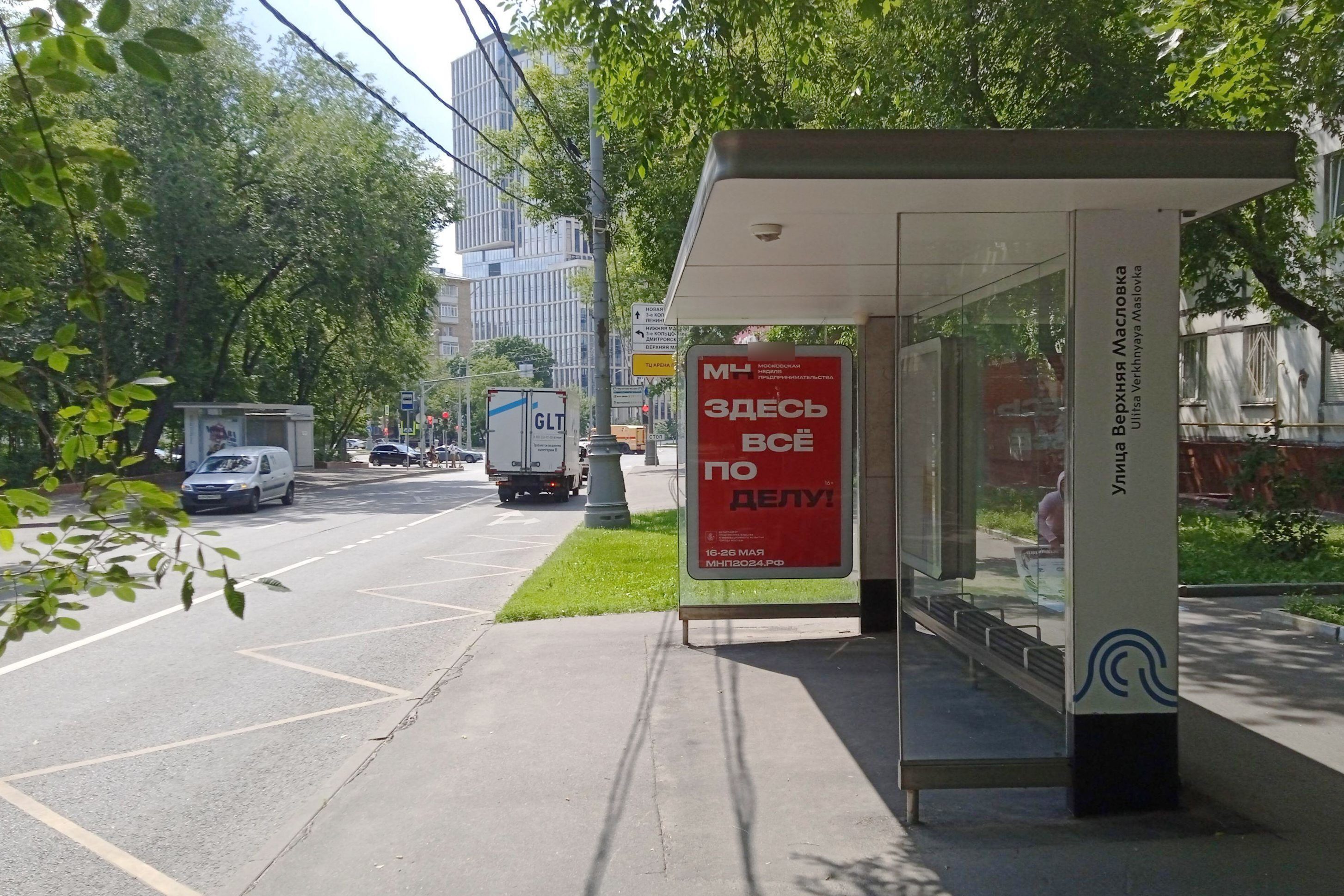 Фотография рекламного носителя, тип: Остановка 1.8x1.2, адрес: Петровско-Разумовский пр-т., д.2а, Москва, Россия. Сторона А №431387