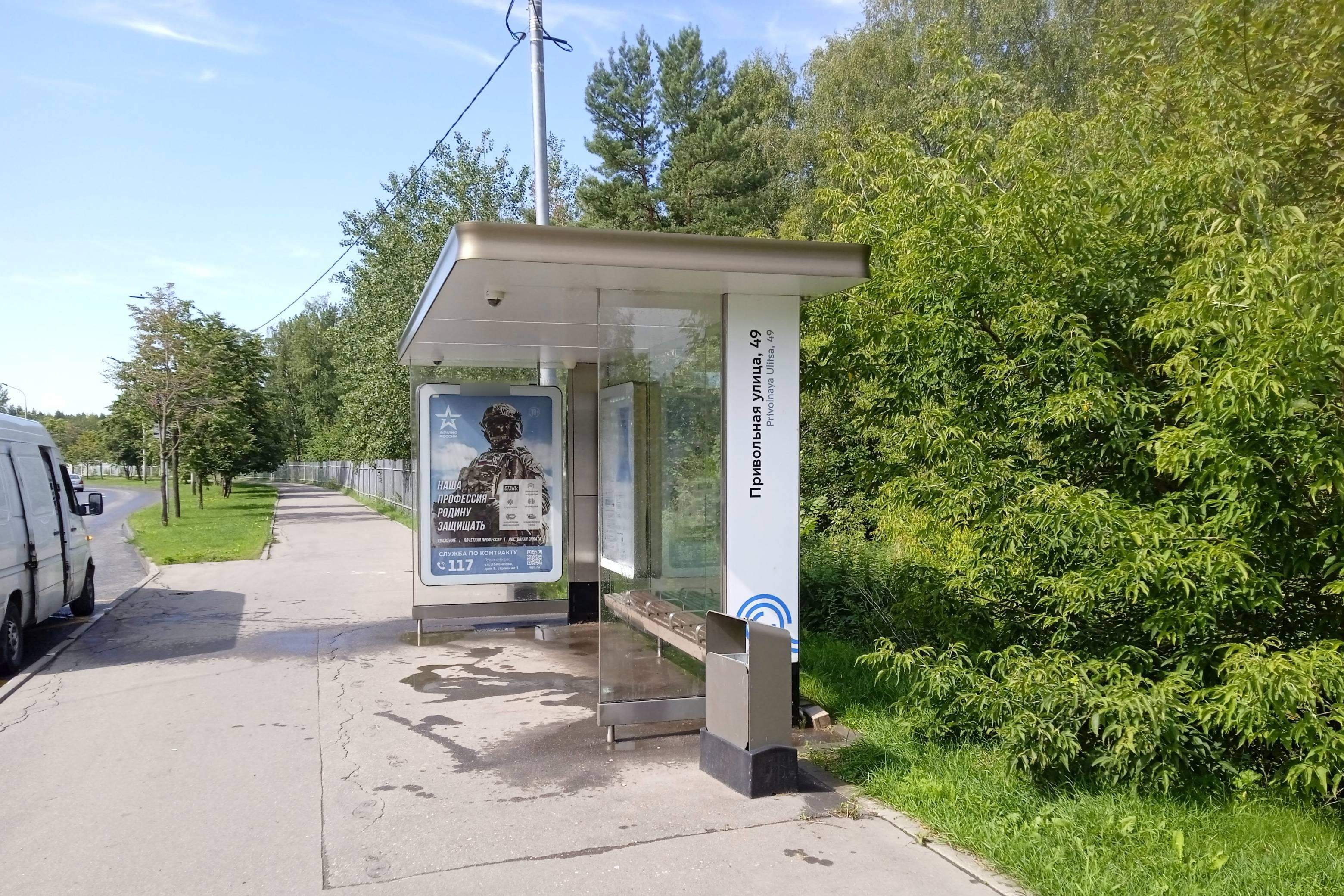 Фотография рекламного носителя, тип: Остановка 1.8x1.2, адрес: Привольная ул., ост. Привольная ул., 49, Москва, Россия. Сторона А №1012529