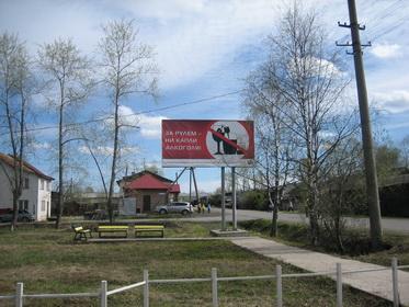 Фотография рекламного носителя, тип: Билборд 3x6, адрес: Мураши г., Кирова ул. Х Пугачева ул., Киров, Кировская область, Россия. Сторона B №161340