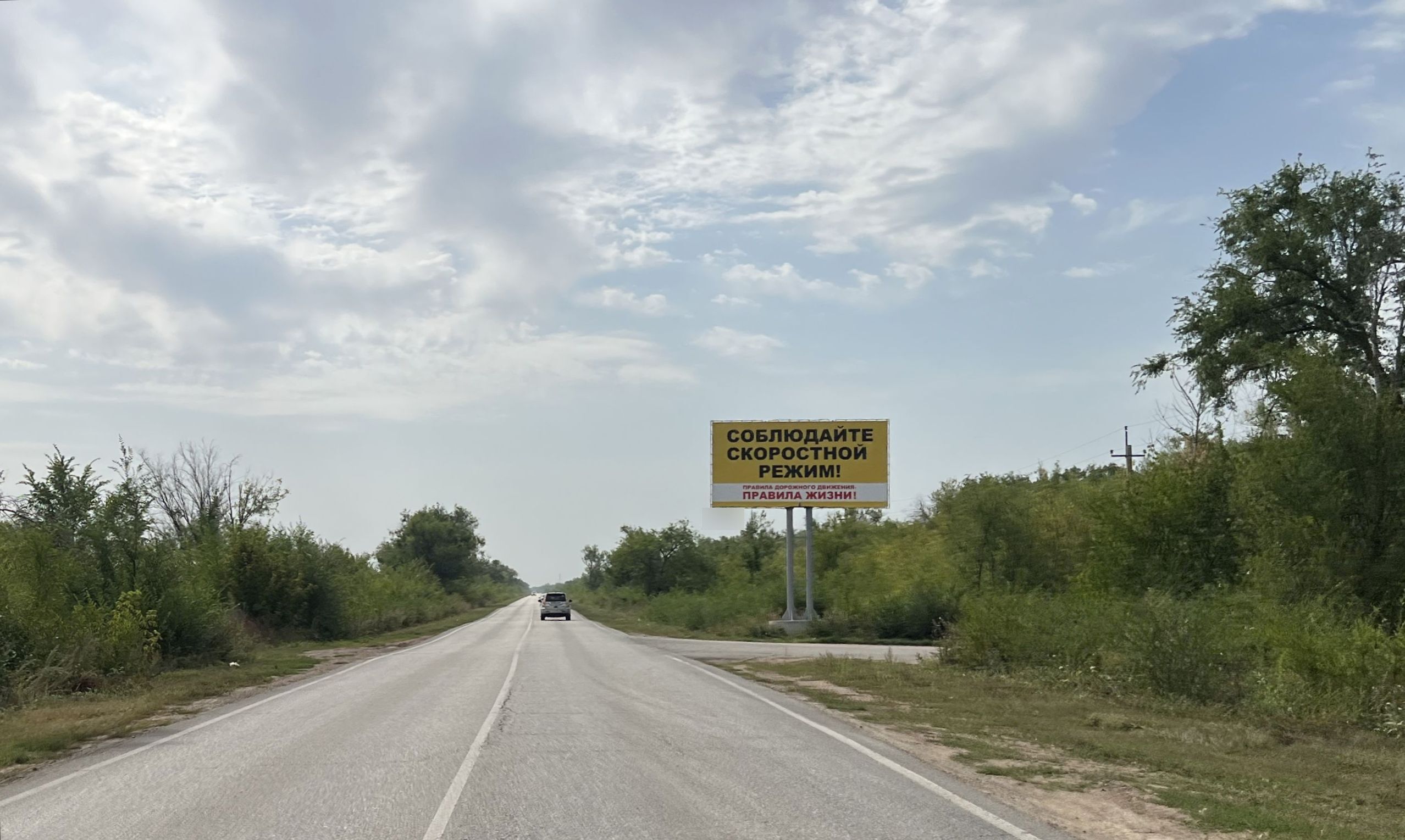 Фотография рекламного носителя, тип: Билборд 3x6, адрес: Саратовское ш., Р-229 а/д., поз.2, Балаково, Саратовская область, Россия. Сторона А №1382294