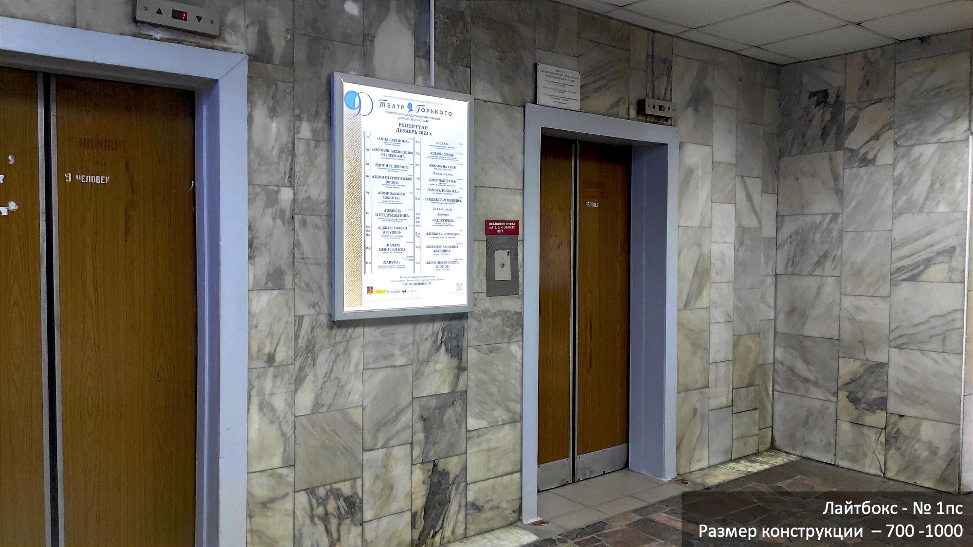 Фотография рекламного носителя, тип: Лайтбокс, адрес: Бизнес-центр «Посадская, 20 (ДСК)», Посадская ул., д.20, Владивосток, Приморский край, Россия. Сторона/вариант A №1381752