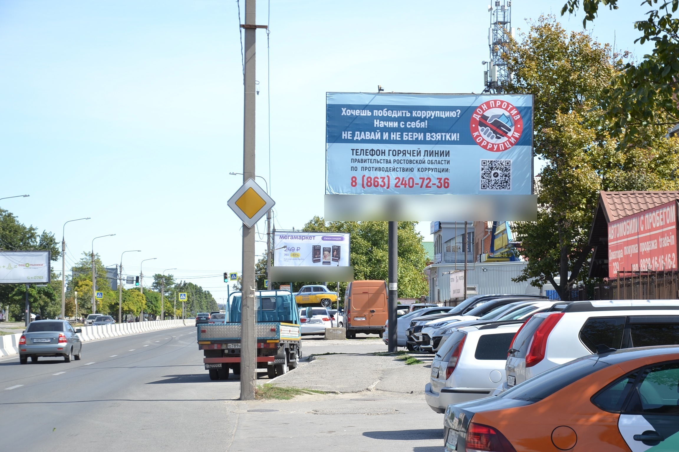 Фотография рекламного носителя, тип: Билборд 3x6, адрес: Доватора ул., д.229, Ростов-на-Дону, Ростовская область, Россия. Сторона А №841601