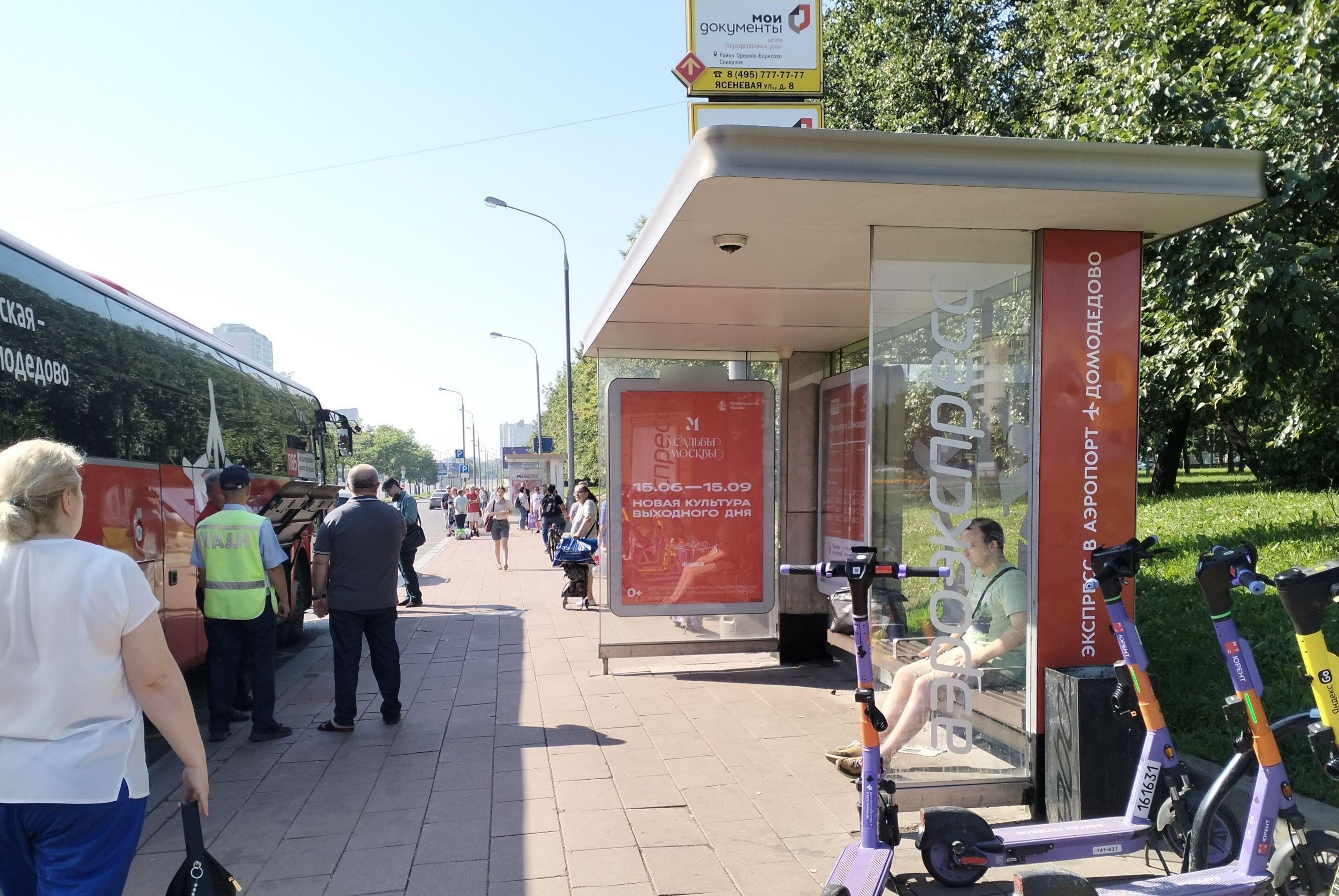 Фотография рекламного носителя, тип: Остановка 1.8x1.2, адрес: Каширское ш., ост. "Метро "Домодедовская", Москва, Россия. Сторона А №1066864