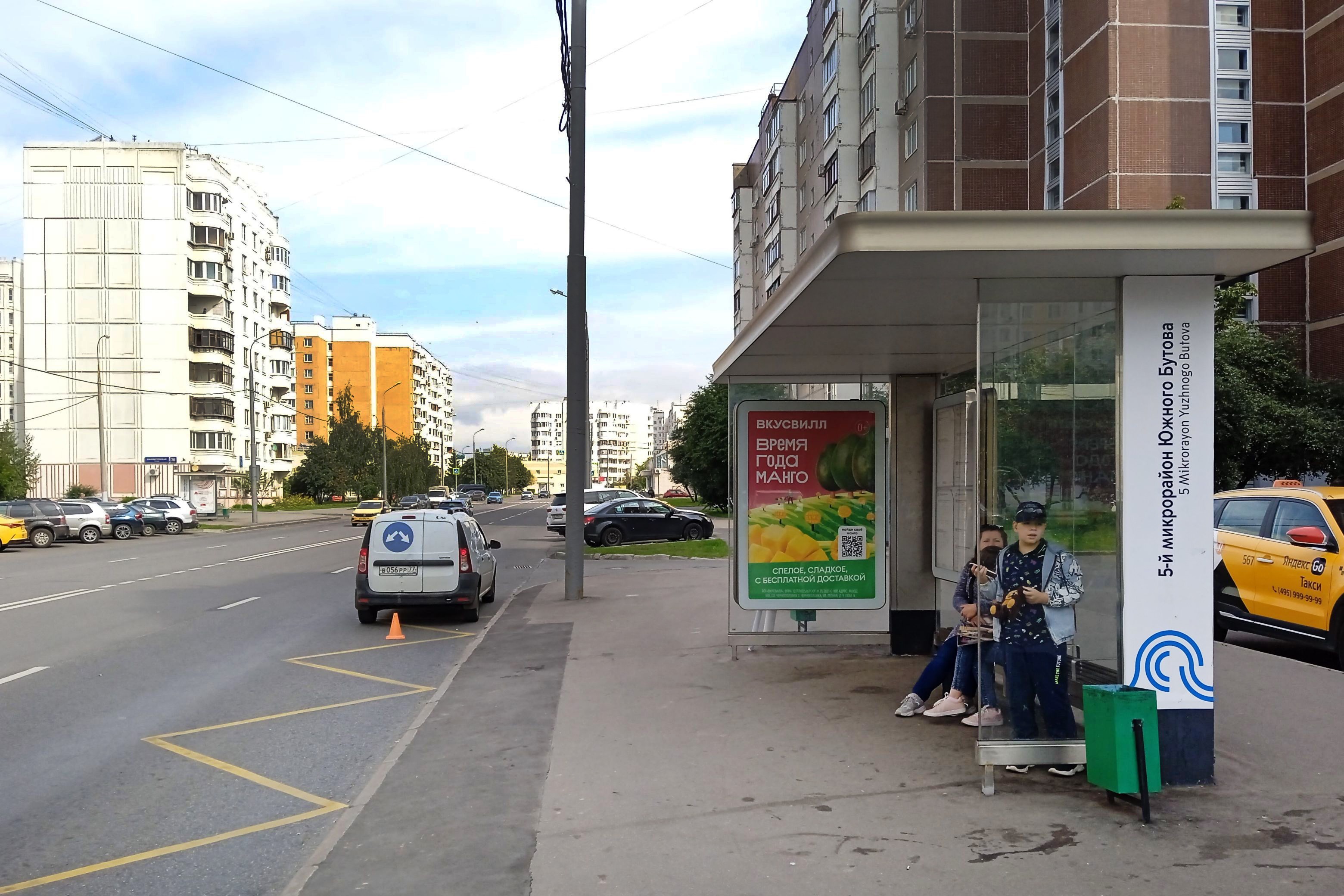 Фотография рекламного носителя, тип: Остановка 1.8x1.2, адрес: Южнобутовская ул., д.113, ост. "5-й микрорайон Южного Бутова" (в центр), Москва, Россия. Сторона А №823923