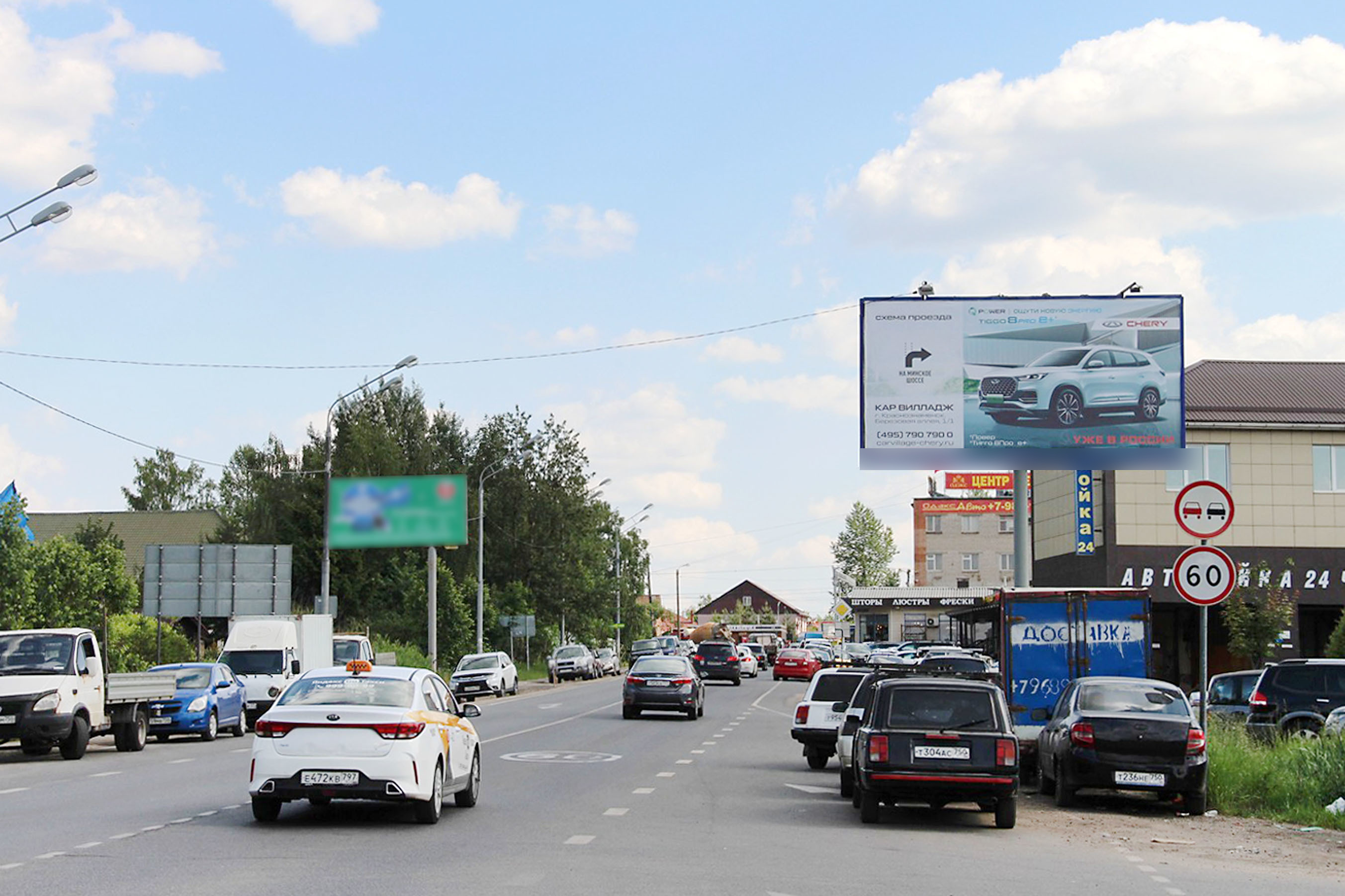 Фотография рекламного носителя, тип: Билборд 3x6, адрес: 1-е Успенское ш., 9 259м, Московская область, Россия. Сторона А №1000909