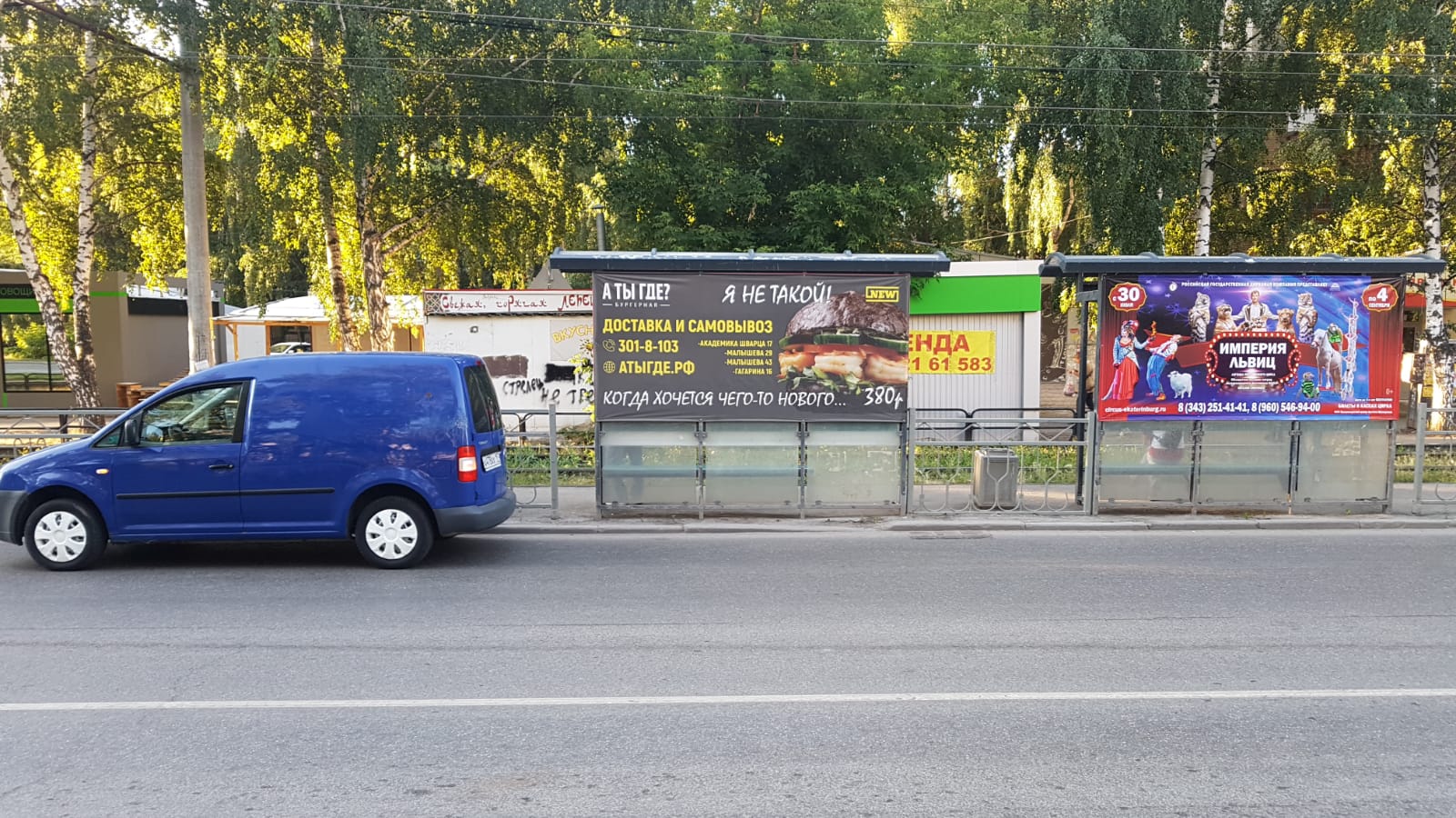 Фотография рекламного носителя, тип: Остановка, адрес: Блюхера ул., д.63Г, Екатеринбург, Свердловская область, Россия. Сторона А1 №1336053