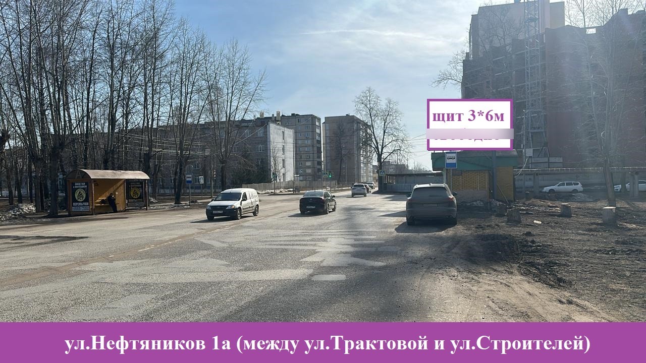 Фотография рекламного носителя, тип: Билборд 3x6, адрес: Нефтяников ул., д.1а, Нефтекамск, Республика Башкортостан, Россия. Сторона А №1449037