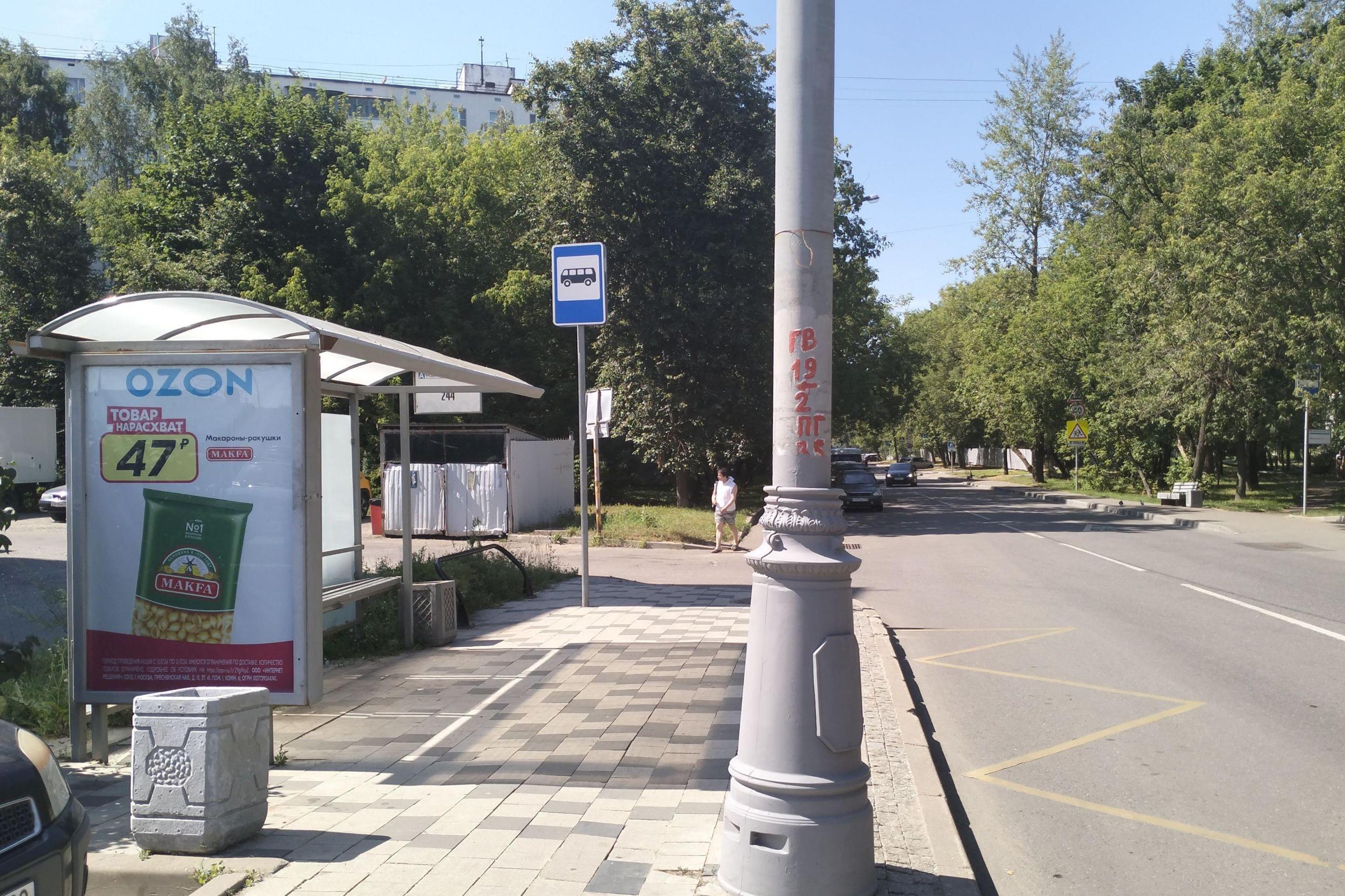 Фотография рекламного носителя, тип: Остановка 1.8x1.2, адрес: Федоскинская ул., ост. "Федоскинская ул.", Москва, Россия. Сторона Б №935932