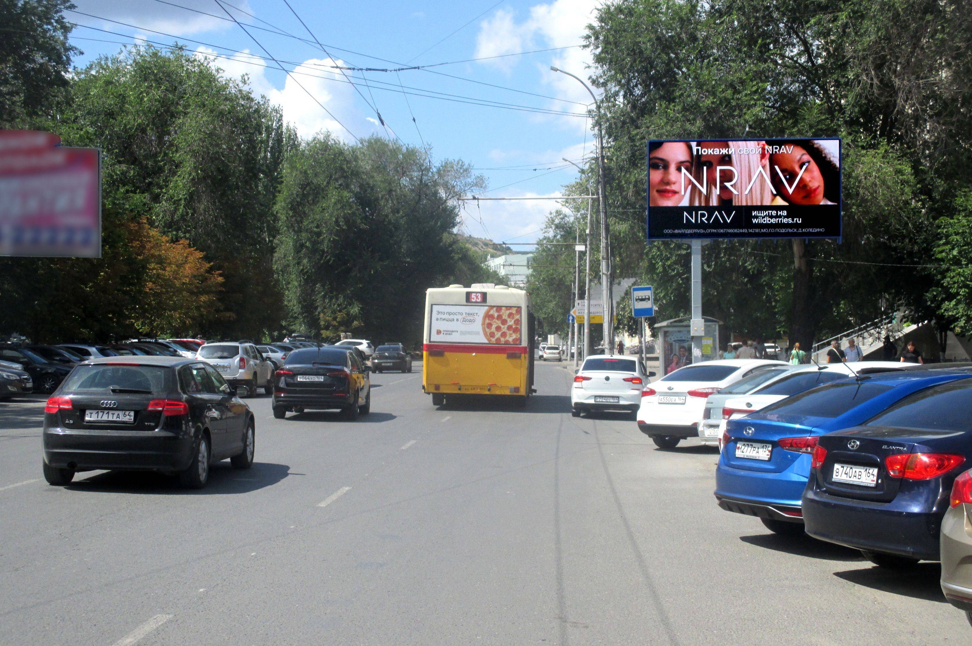 Фотография рекламного носителя, тип: Билборд 3x6, адрес: Большая Горная ул. Х Астраханская ул., ТК Форум, поз.3, Саратов, Саратовская область, Россия. Сторона А1 №156784