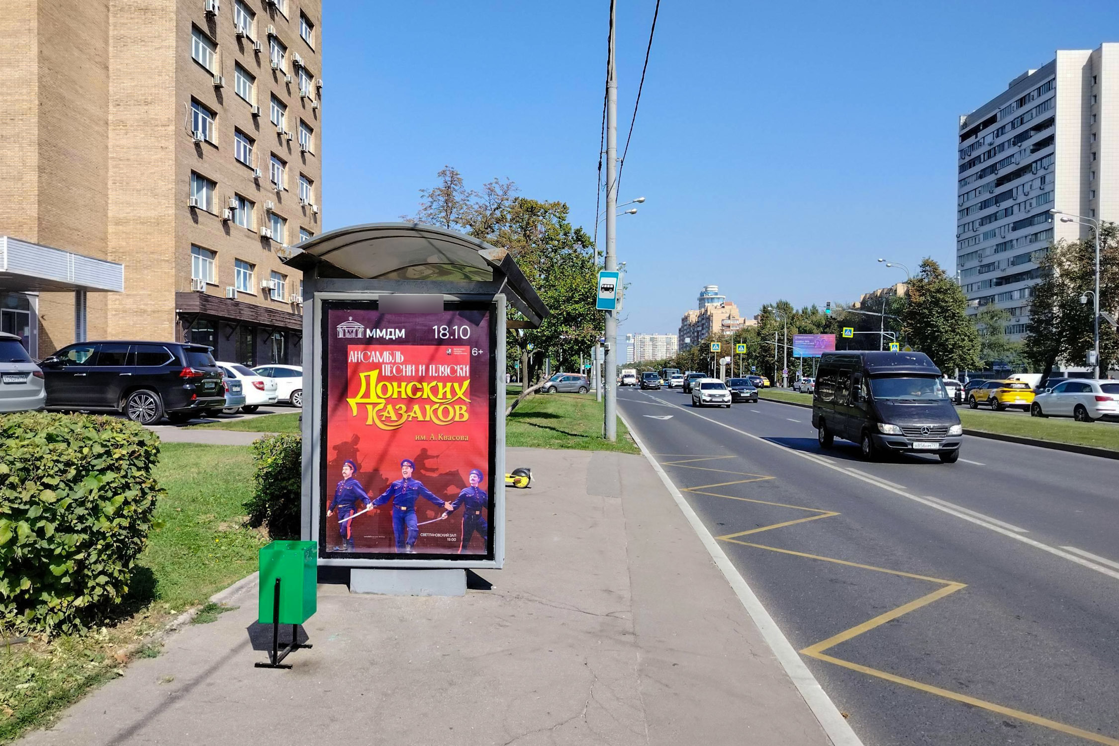 Фотография рекламного носителя, тип: Остановка 1.8x1.2, адрес: Профсоюзная ул., ост. Профсоюзная ул., д.66, поз.2, Москва, Россия. Сторона Б №335036